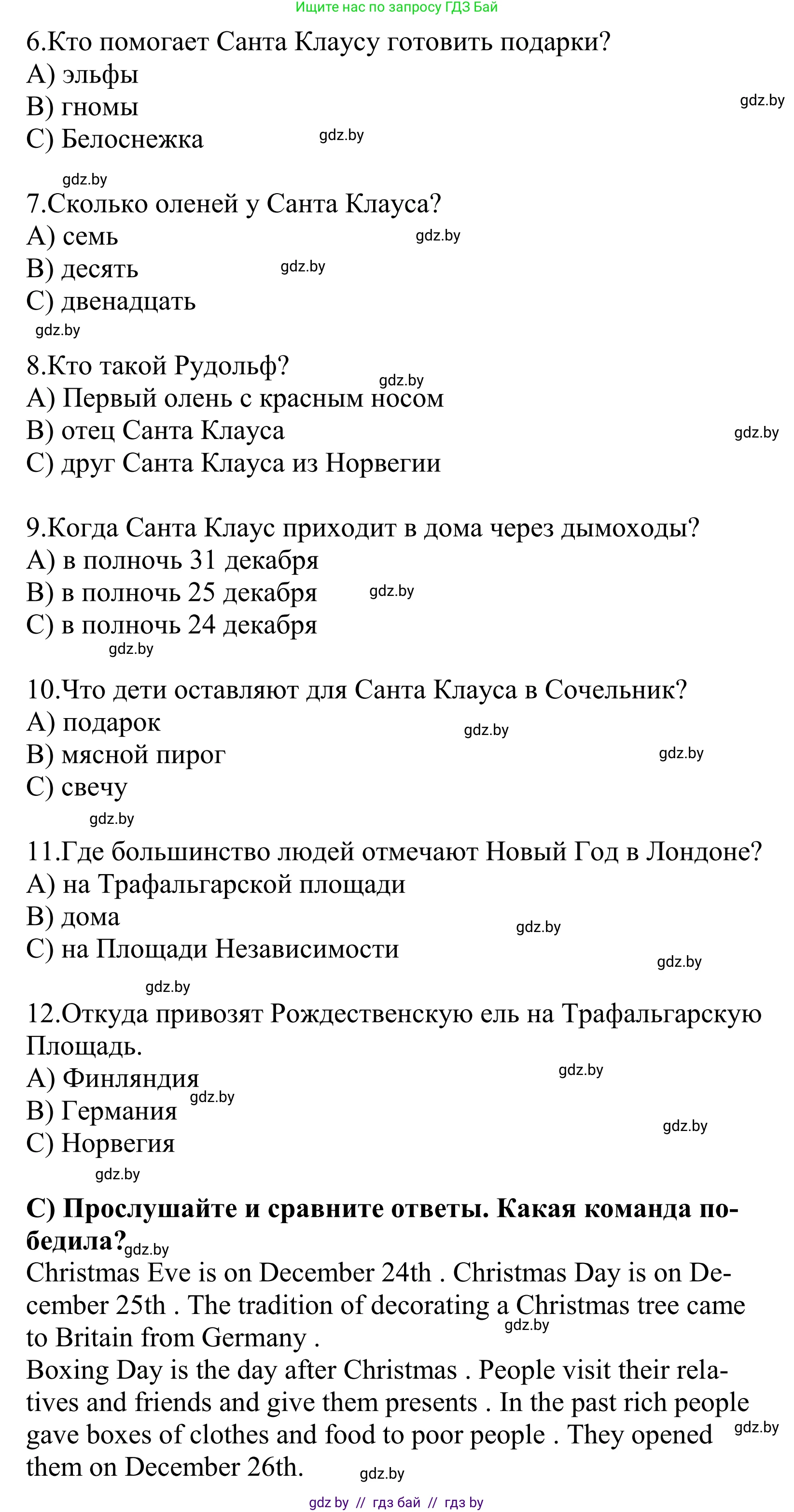 Английский язык (english), 5 класс Учебник, авторы: Демченко Наталья Валентиновна, Севрюкова Татьяна Юрьевна, Наумова Елена Георгиевна, Юхнель Наталья Валентиновна, Лапицкая Людмила Михайловна (Lapitskaya Ludmila), издательство Адукацыя i выхаванне, Минск, 2017, Часть ( Part) 1, страница 115, номер 2, Решение 2 (продолжение 2)