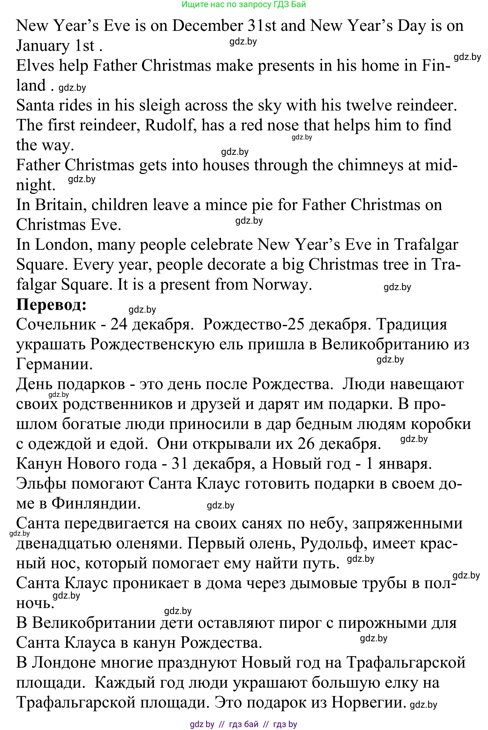 Английский язык (english), 5 класс Учебник, авторы: Демченко Наталья Валентиновна, Севрюкова Татьяна Юрьевна, Наумова Елена Георгиевна, Юхнель Наталья Валентиновна, Лапицкая Людмила Михайловна (Lapitskaya Ludmila), издательство Адукацыя i выхаванне, Минск, 2017, Часть ( Part) 1, страница 115, номер 2, Решение 2 (продолжение 3)