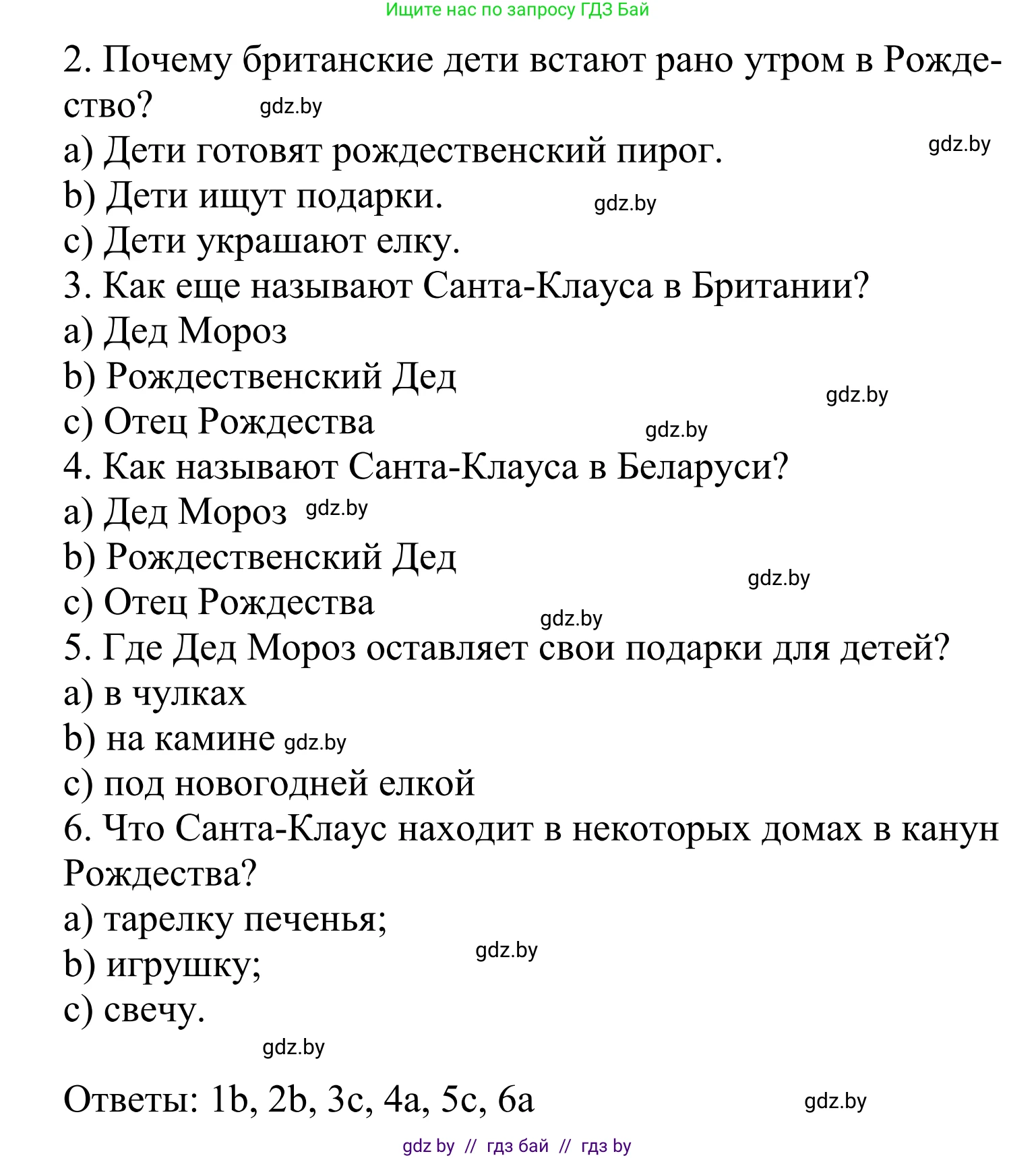 Английский язык (english), 5 класс Учебник, авторы: Демченко Наталья Валентиновна, Севрюкова Татьяна Юрьевна, Наумова Елена Георгиевна, Юхнель Наталья Валентиновна, Лапицкая Людмила Михайловна (Lapitskaya Ludmila), издательство Адукацыя i выхаванне, Минск, 2017, Часть ( Part) 1, страница 118, номер 6, Решение 2 (продолжение 2)
