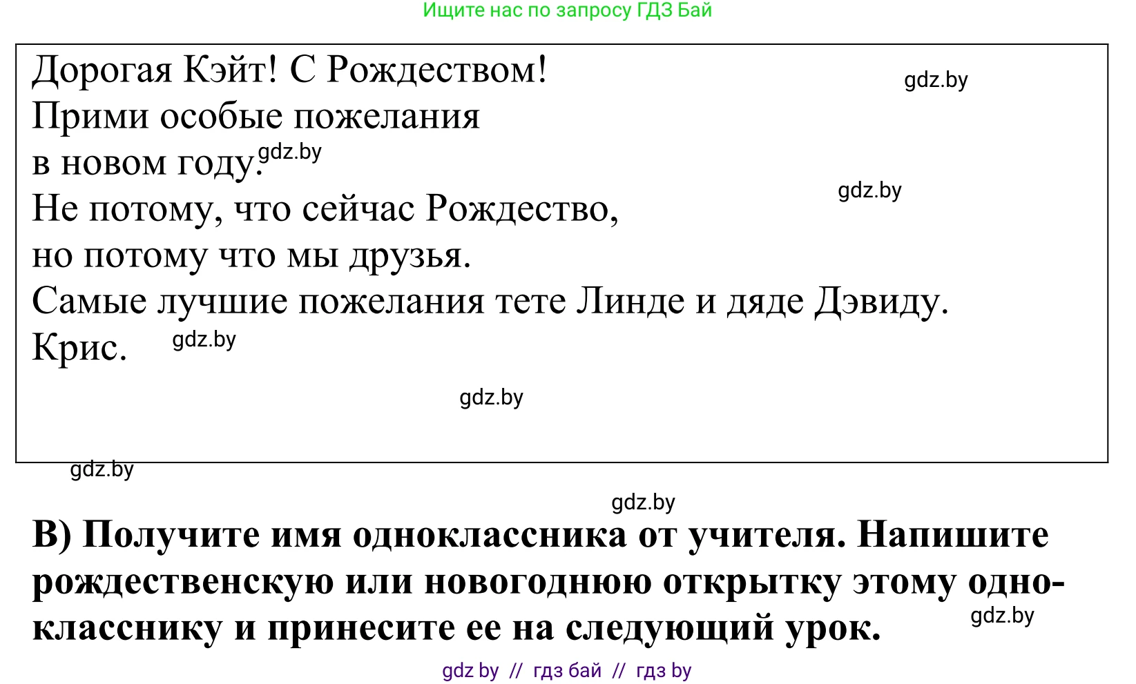 Английский язык (english), 5 класс Учебник, авторы: Демченко Наталья Валентиновна, Севрюкова Татьяна Юрьевна, Наумова Елена Георгиевна, Юхнель Наталья Валентиновна, Лапицкая Людмила Михайловна (Lapitskaya Ludmila), издательство Адукацыя i выхаванне, Минск, 2017, Часть ( Part) 1, страница 118, номер 1, Решение 2 (продолжение 2)