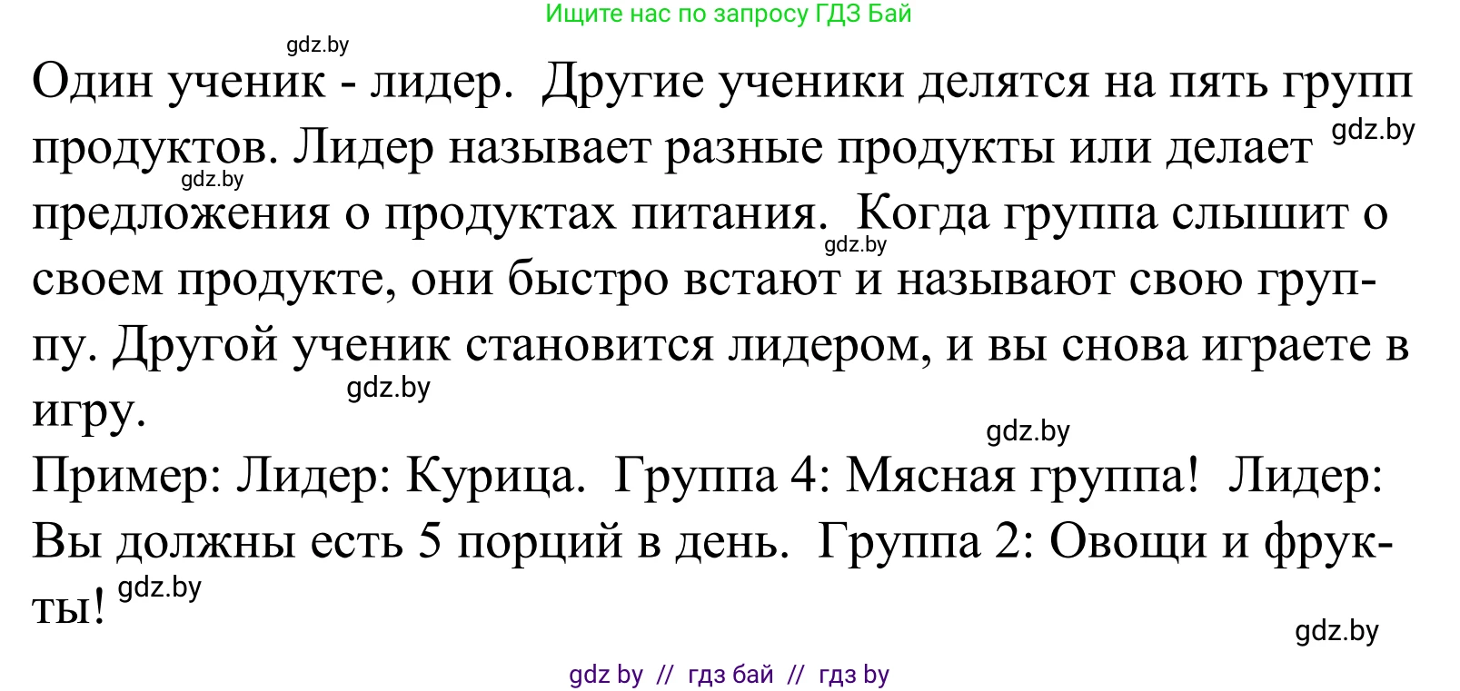 Английский язык (english), 5 класс Учебник, авторы: Демченко Наталья Валентиновна, Севрюкова Татьяна Юрьевна, Наумова Елена Георгиевна, Юхнель Наталья Валентиновна, Лапицкая Людмила Михайловна (Lapitskaya Ludmila), издательство Адукацыя i выхаванне, Минск, 2017, Часть ( Part) 1, страница 133, номер 5, Решение 2 (продолжение 2)