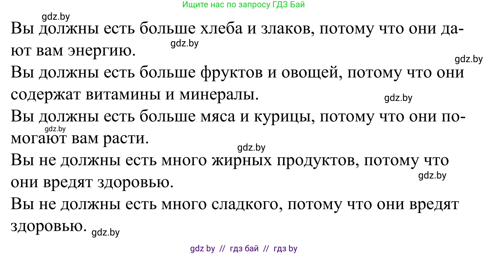 Английский язык (english), 5 класс Учебник, авторы: Демченко Наталья Валентиновна, Севрюкова Татьяна Юрьевна, Наумова Елена Георгиевна, Юхнель Наталья Валентиновна, Лапицкая Людмила Михайловна (Lapitskaya Ludmila), издательство Адукацыя i выхаванне, Минск, 2017, Часть ( Part) 1, страница 133, номер 6, Решение 2 (продолжение 2)