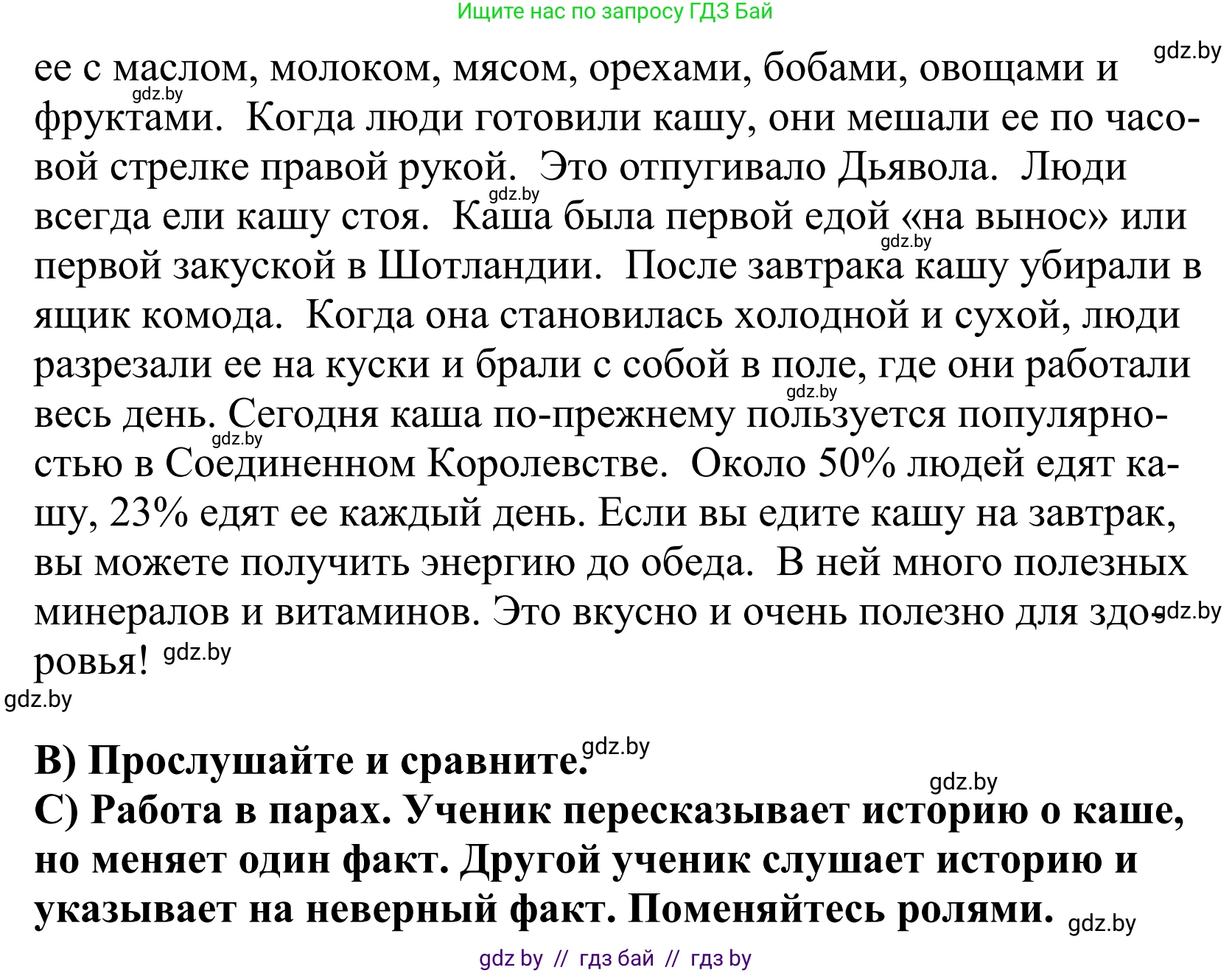 Английский язык (english), 5 класс Учебник, авторы: Демченко Наталья Валентиновна, Севрюкова Татьяна Юрьевна, Наумова Елена Георгиевна, Юхнель Наталья Валентиновна, Лапицкая Людмила Михайловна (Lapitskaya Ludmila), издательство Адукацыя i выхаванне, Минск, 2017, Часть ( Part) 2, страница 15, номер 4, Решение 2 (продолжение 2)