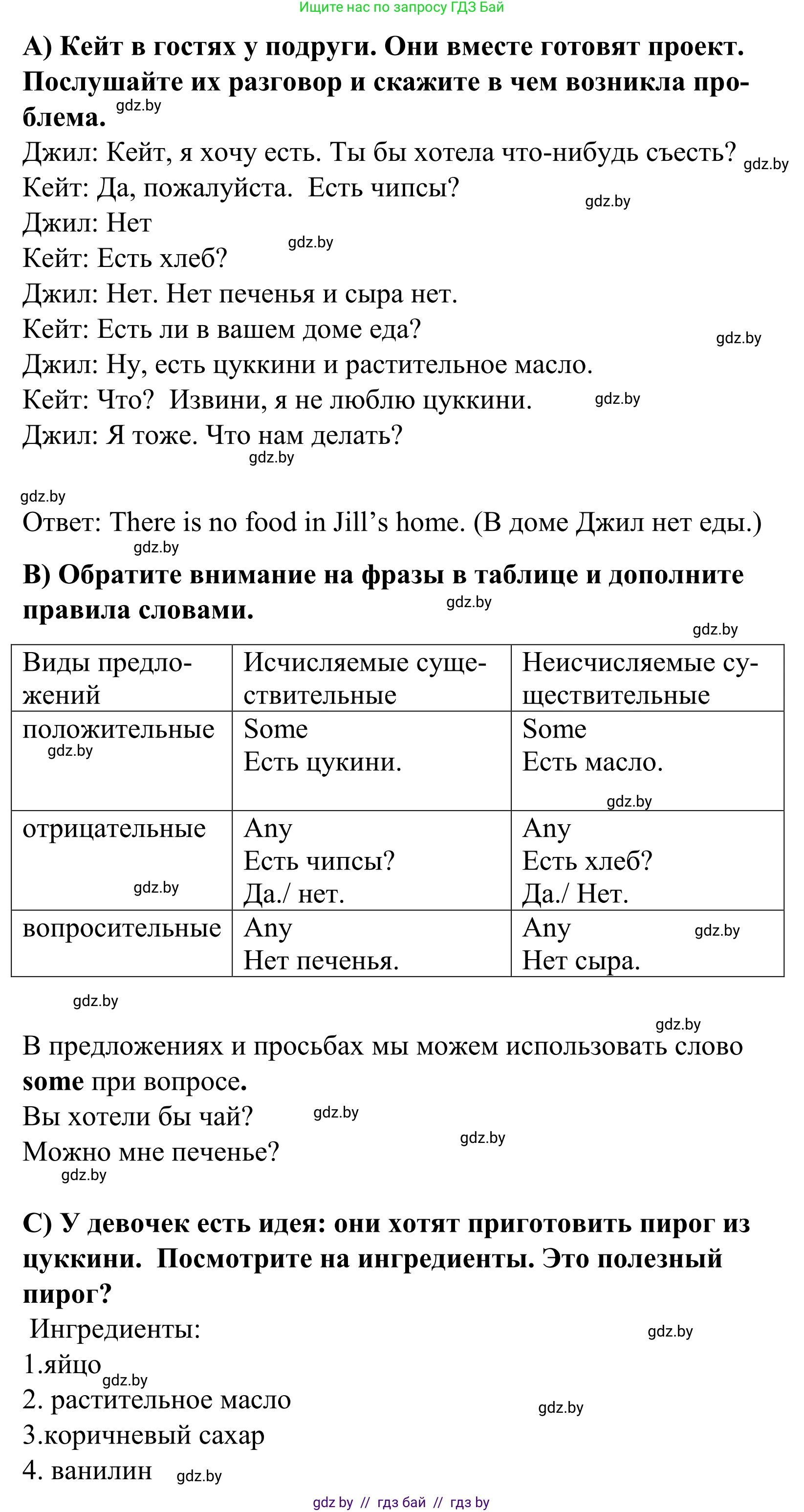 Английский язык (english), 5 класс Учебник, авторы: Демченко Наталья Валентиновна, Севрюкова Татьяна Юрьевна, Наумова Елена Георгиевна, Юхнель Наталья Валентиновна, Лапицкая Людмила Михайловна (Lapitskaya Ludmila), издательство Адукацыя i выхаванне, Минск, 2017, Часть ( Part) 1, страница 136, номер 1, Решение 2 (продолжение 2)