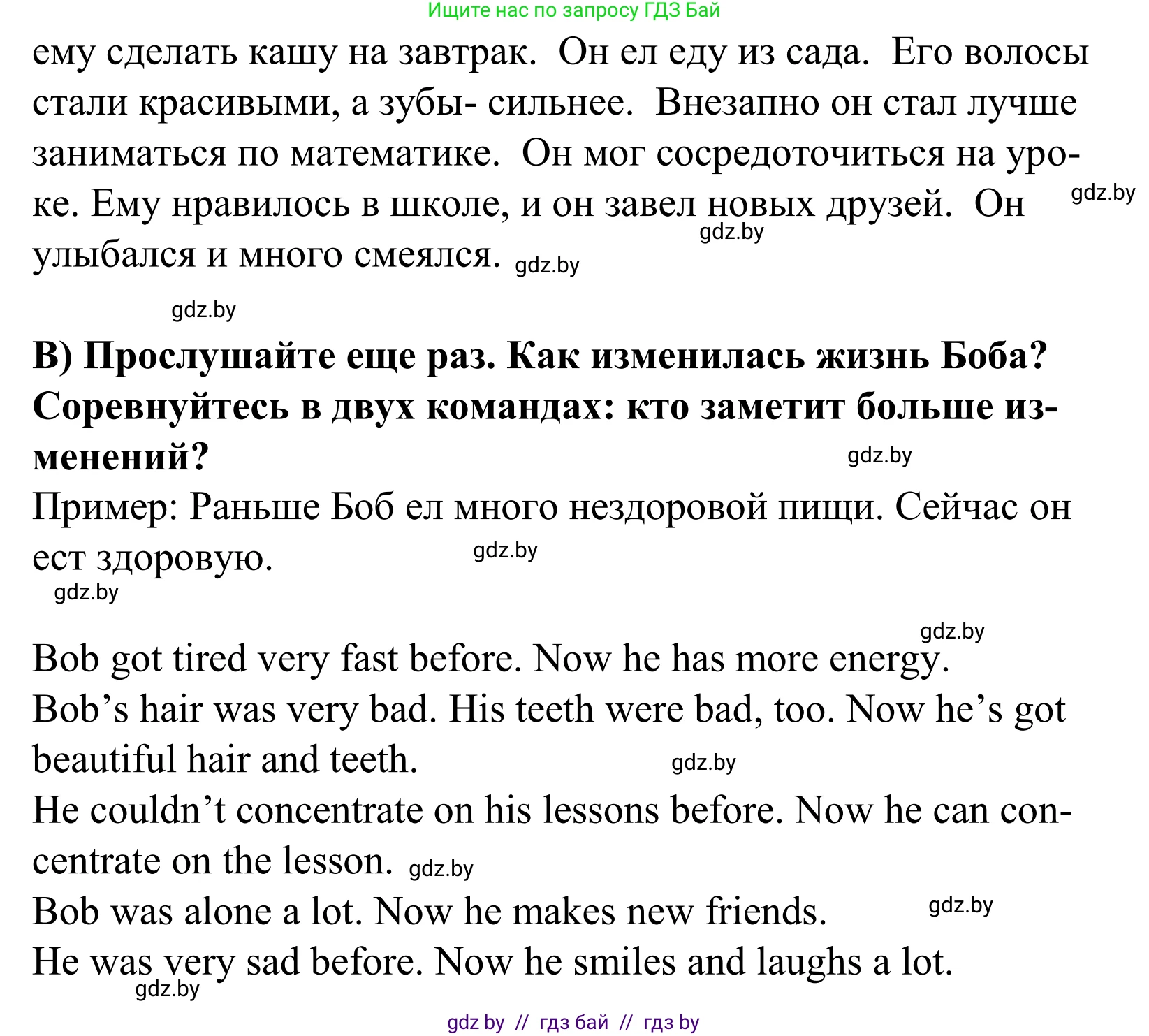 Английский язык (english), 5 класс Учебник, авторы: Демченко Наталья Валентиновна, Севрюкова Татьяна Юрьевна, Наумова Елена Георгиевна, Юхнель Наталья Валентиновна, Лапицкая Людмила Михайловна (Lapitskaya Ludmila), издательство Адукацыя i выхаванне, Минск, 2017, Часть ( Part) 1, страница 140, номер 2, Решение 2 (продолжение 2)