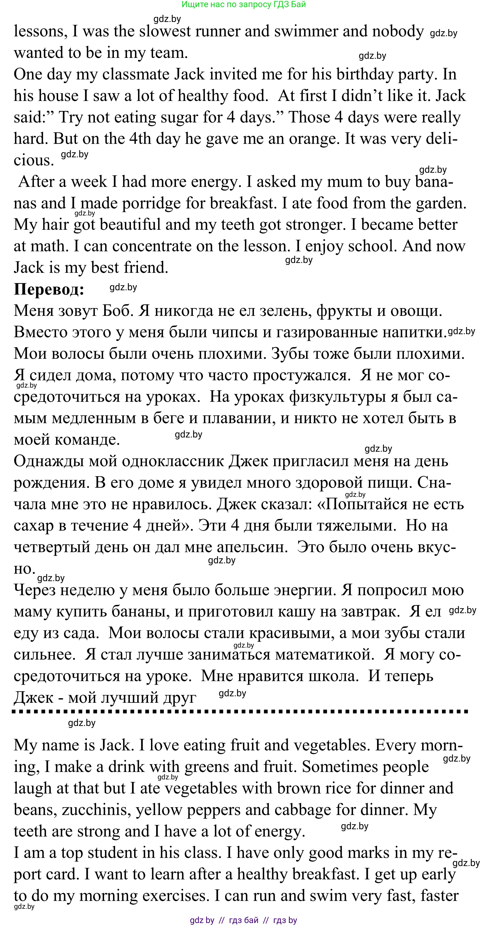 Английский язык (english), 5 класс Учебник, авторы: Демченко Наталья Валентиновна, Севрюкова Татьяна Юрьевна, Наумова Елена Георгиевна, Юхнель Наталья Валентиновна, Лапицкая Людмила Михайловна (Lapitskaya Ludmila), издательство Адукацыя i выхаванне, Минск, 2017, Часть ( Part) 1, страница 141, номер 4, Решение 2 (продолжение 2)