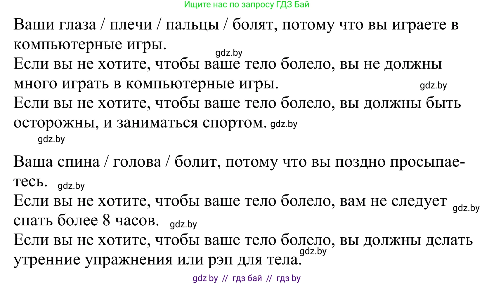 Английский язык (english), 5 класс Учебник, авторы: Демченко Наталья Валентиновна, Севрюкова Татьяна Юрьевна, Наумова Елена Георгиевна, Юхнель Наталья Валентиновна, Лапицкая Людмила Михайловна (Lapitskaya Ludmila), издательство Адукацыя i выхаванне, Минск, 2017, Часть ( Part) 2, страница 5, номер 4, Решение 2 (продолжение 2)