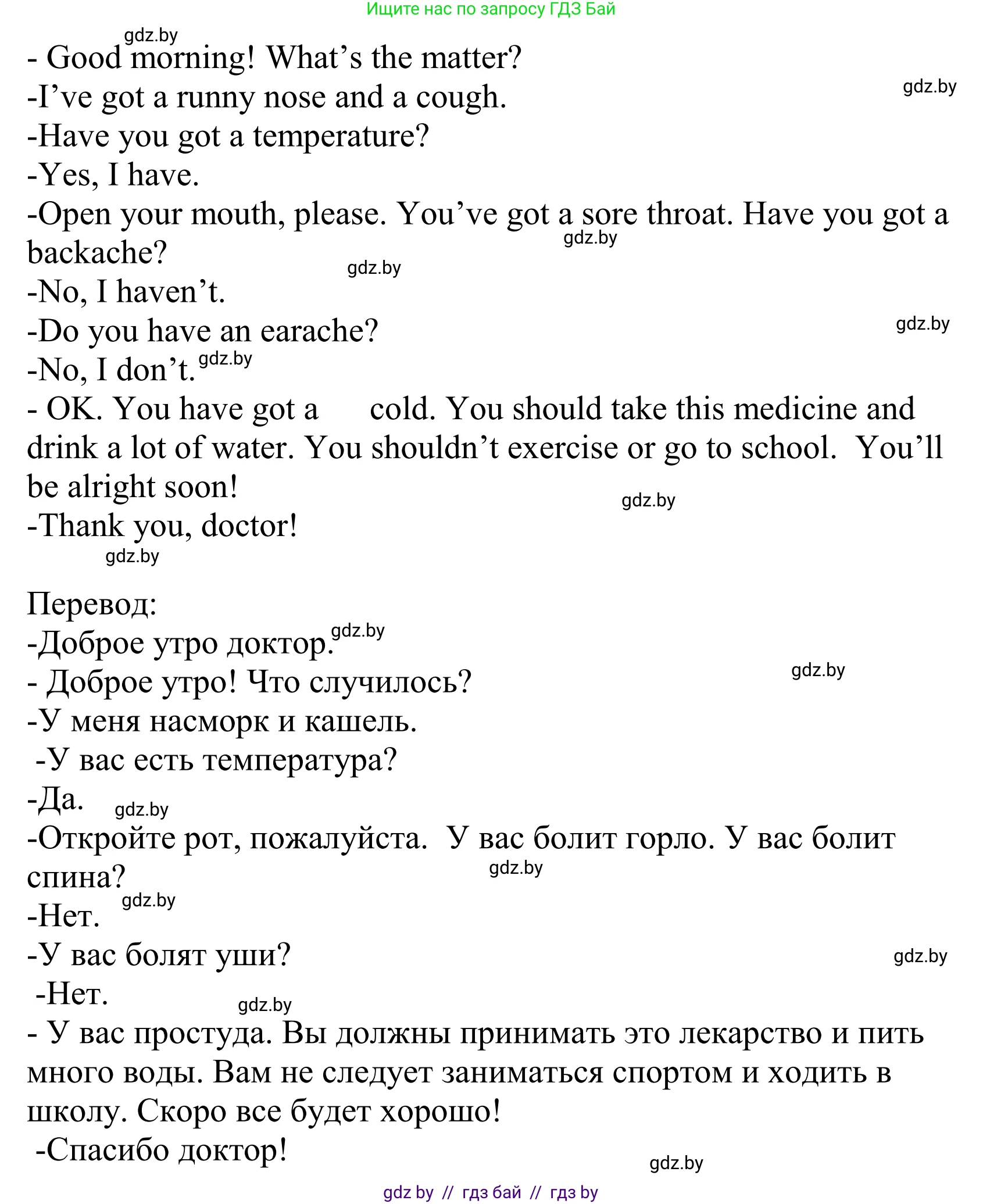 Английский язык (english), 5 класс Учебник, авторы: Демченко Наталья Валентиновна, Севрюкова Татьяна Юрьевна, Наумова Елена Георгиевна, Юхнель Наталья Валентиновна, Лапицкая Людмила Михайловна (Lapitskaya Ludmila), издательство Адукацыя i выхаванне, Минск, 2017, Часть ( Part) 2, страница 8, номер 4, Решение 2 (продолжение 2)