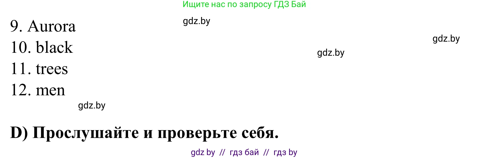 Английский язык (english), 5 класс Учебник, авторы: Демченко Наталья Валентиновна, Севрюкова Татьяна Юрьевна, Наумова Елена Георгиевна, Юхнель Наталья Валентиновна, Лапицкая Людмила Михайловна (Lapitskaya Ludmila), издательство Адукацыя i выхаванне, Минск, 2017, Часть ( Part) 2, страница 38, номер 1, Решение 2 (продолжение 3)