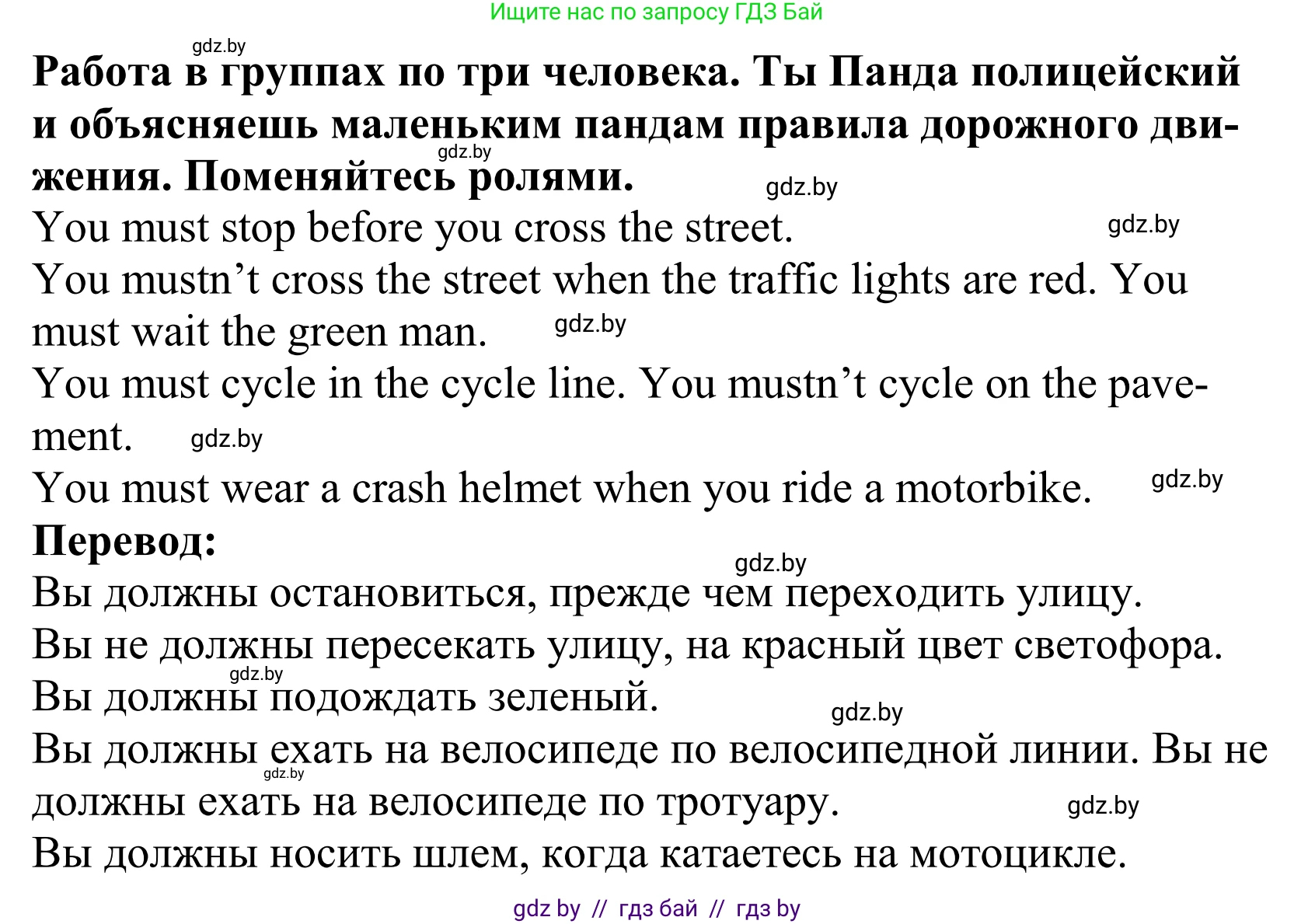 Английский язык (english), 5 класс Учебник, авторы: Демченко Наталья Валентиновна, Севрюкова Татьяна Юрьевна, Наумова Елена Георгиевна, Юхнель Наталья Валентиновна, Лапицкая Людмила Михайловна (Lapitskaya Ludmila), издательство Адукацыя i выхаванне, Минск, 2017, Часть ( Part) 2, страница 32, номер 4, Решение 2 (продолжение 2)