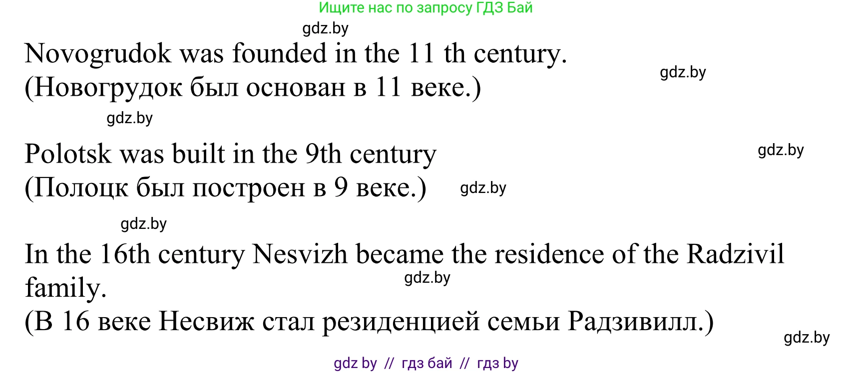 Английский язык (english), 5 класс Учебник, авторы: Демченко Наталья Валентиновна, Севрюкова Татьяна Юрьевна, Наумова Елена Георгиевна, Юхнель Наталья Валентиновна, Лапицкая Людмила Михайловна (Lapitskaya Ludmila), издательство Адукацыя i выхаванне, Минск, 2017, Часть ( Part) 2, страница 33, номер 2, Решение 2 (продолжение 3)
