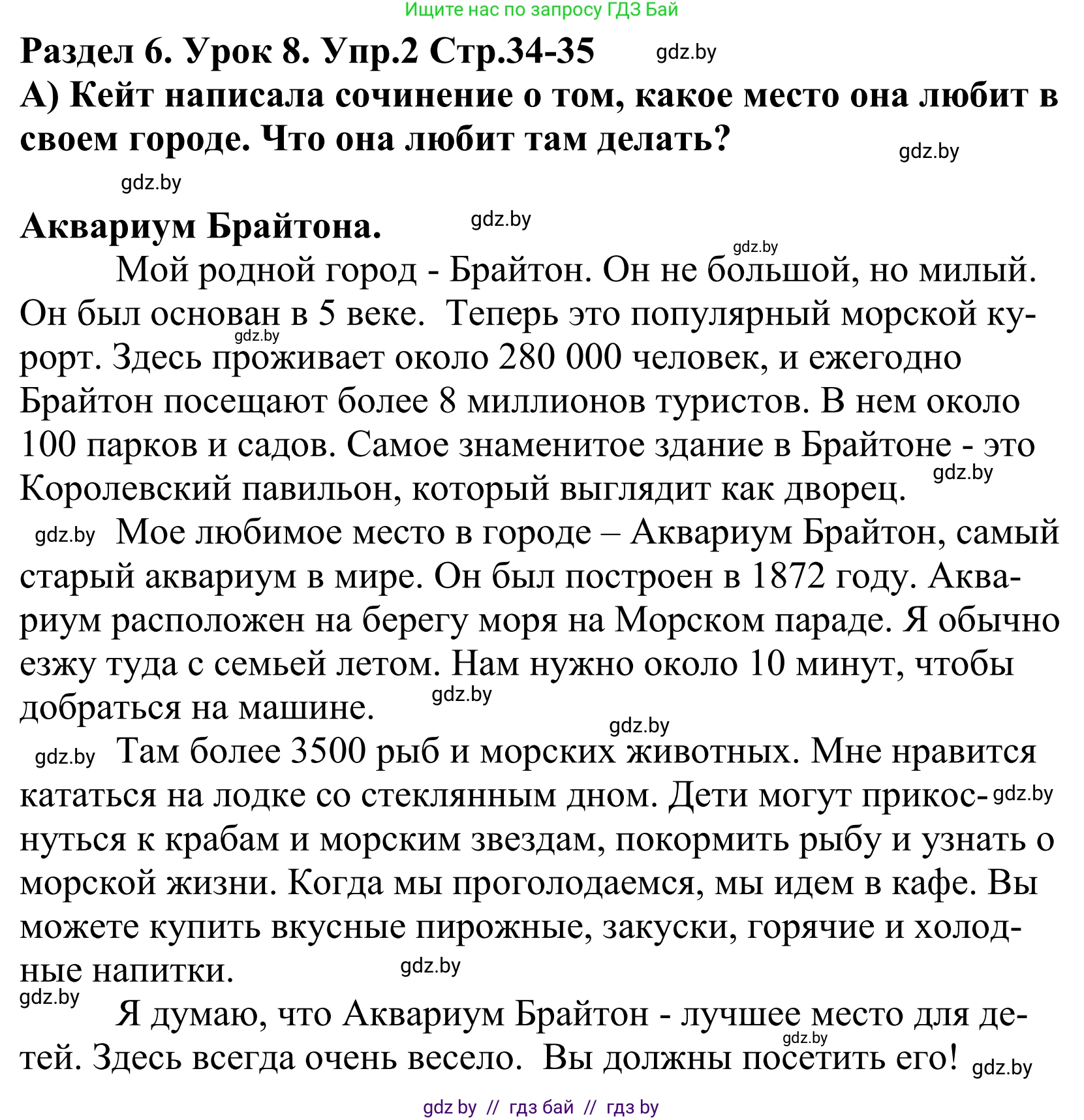 Английский язык (english), 5 класс Учебник, авторы: Демченко Наталья Валентиновна, Севрюкова Татьяна Юрьевна, Наумова Елена Георгиевна, Юхнель Наталья Валентиновна, Лапицкая Людмила Михайловна (Lapitskaya Ludmila), издательство Адукацыя i выхаванне, Минск, 2017, Часть ( Part) 2, страница 34, номер 2, Решение 2