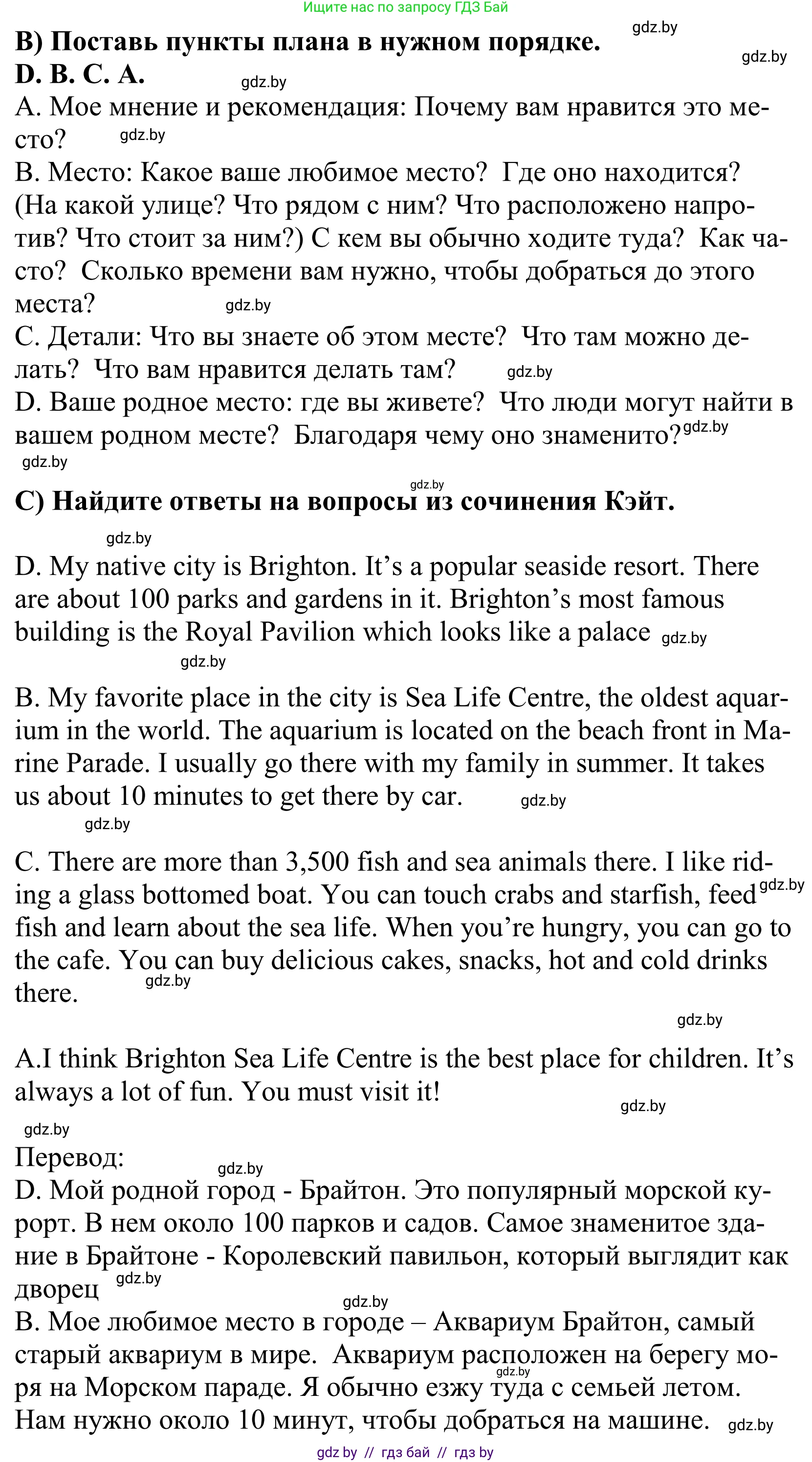 Английский язык (english), 5 класс Учебник, авторы: Демченко Наталья Валентиновна, Севрюкова Татьяна Юрьевна, Наумова Елена Георгиевна, Юхнель Наталья Валентиновна, Лапицкая Людмила Михайловна (Lapitskaya Ludmila), издательство Адукацыя i выхаванне, Минск, 2017, Часть ( Part) 2, страница 34, номер 2, Решение 2 (продолжение 2)