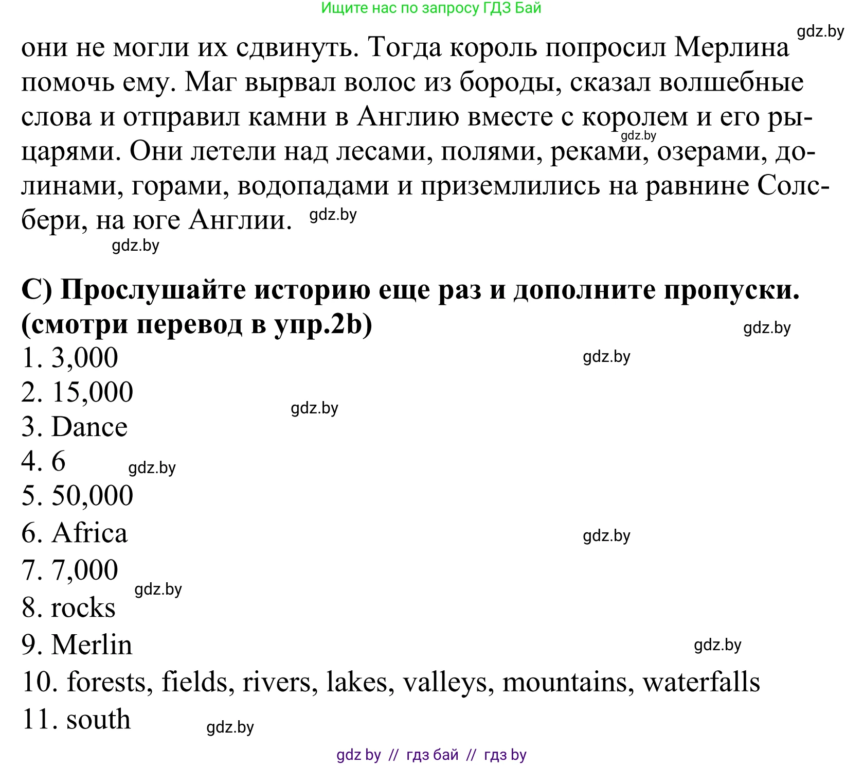 Английский язык (english), 5 класс Учебник, авторы: Демченко Наталья Валентиновна, Севрюкова Татьяна Юрьевна, Наумова Елена Георгиевна, Юхнель Наталья Валентиновна, Лапицкая Людмила Михайловна (Lapitskaya Ludmila), издательство Адукацыя i выхаванне, Минск, 2017, Часть ( Part) 2, страница 66, номер 2, Решение 2 (продолжение 2)