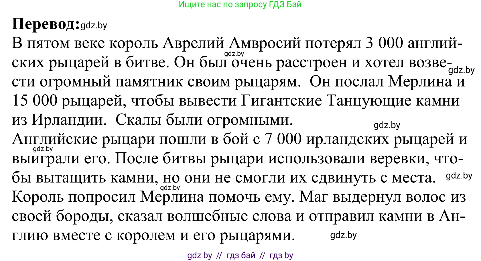 Английский язык (english), 5 класс Учебник, авторы: Демченко Наталья Валентиновна, Севрюкова Татьяна Юрьевна, Наумова Елена Георгиевна, Юхнель Наталья Валентиновна, Лапицкая Людмила Михайловна (Lapitskaya Ludmila), издательство Адукацыя i выхаванне, Минск, 2017, Часть ( Part) 2, страница 68, номер 3, Решение 2 (продолжение 2)