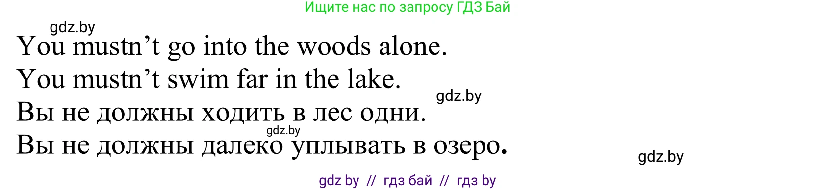 Английский язык (english), 5 класс Учебник, авторы: Демченко Наталья Валентиновна, Севрюкова Татьяна Юрьевна, Наумова Елена Георгиевна, Юхнель Наталья Валентиновна, Лапицкая Людмила Михайловна (Lapitskaya Ludmila), издательство Адукацыя i выхаванне, Минск, 2017, Часть ( Part) 2, страница 46, номер 1, Решение 2 (продолжение 2)
