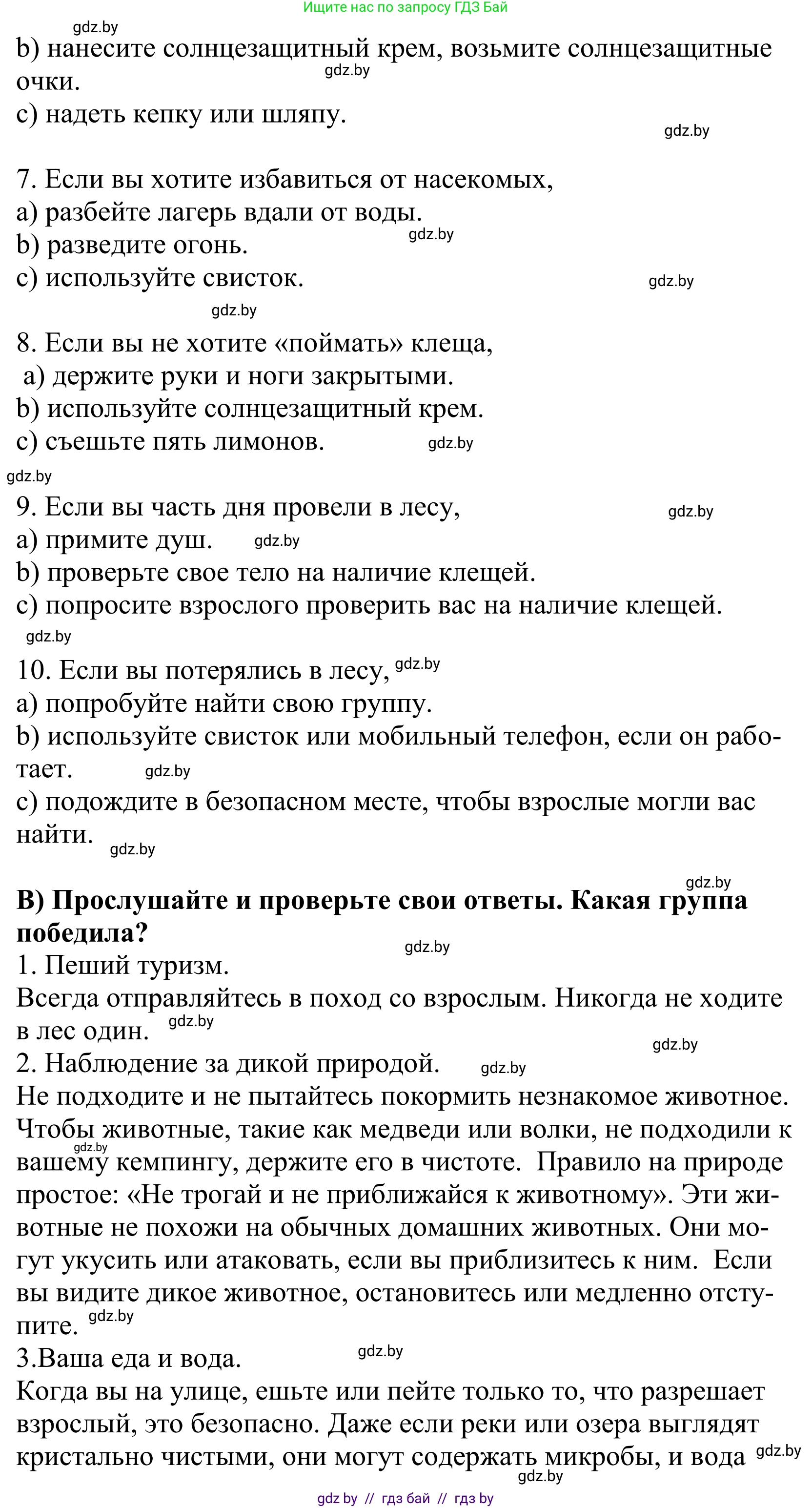 Английский язык (english), 5 класс Учебник, авторы: Демченко Наталья Валентиновна, Севрюкова Татьяна Юрьевна, Наумова Елена Георгиевна, Юхнель Наталья Валентиновна, Лапицкая Людмила Михайловна (Lapitskaya Ludmila), издательство Адукацыя i выхаванне, Минск, 2017, Часть ( Part) 2, страница 46, номер 2, Решение 2 (продолжение 2)
