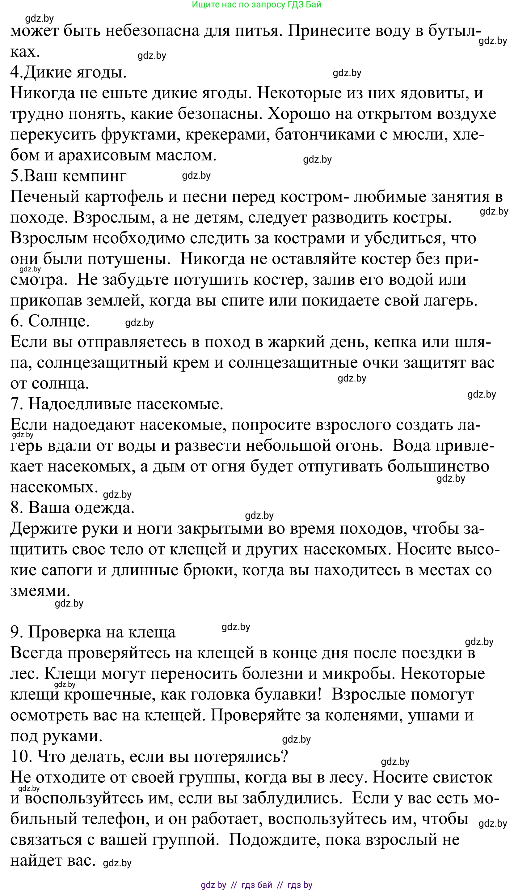 Английский язык (english), 5 класс Учебник, авторы: Демченко Наталья Валентиновна, Севрюкова Татьяна Юрьевна, Наумова Елена Георгиевна, Юхнель Наталья Валентиновна, Лапицкая Людмила Михайловна (Lapitskaya Ludmila), издательство Адукацыя i выхаванне, Минск, 2017, Часть ( Part) 2, страница 46, номер 2, Решение 2 (продолжение 3)