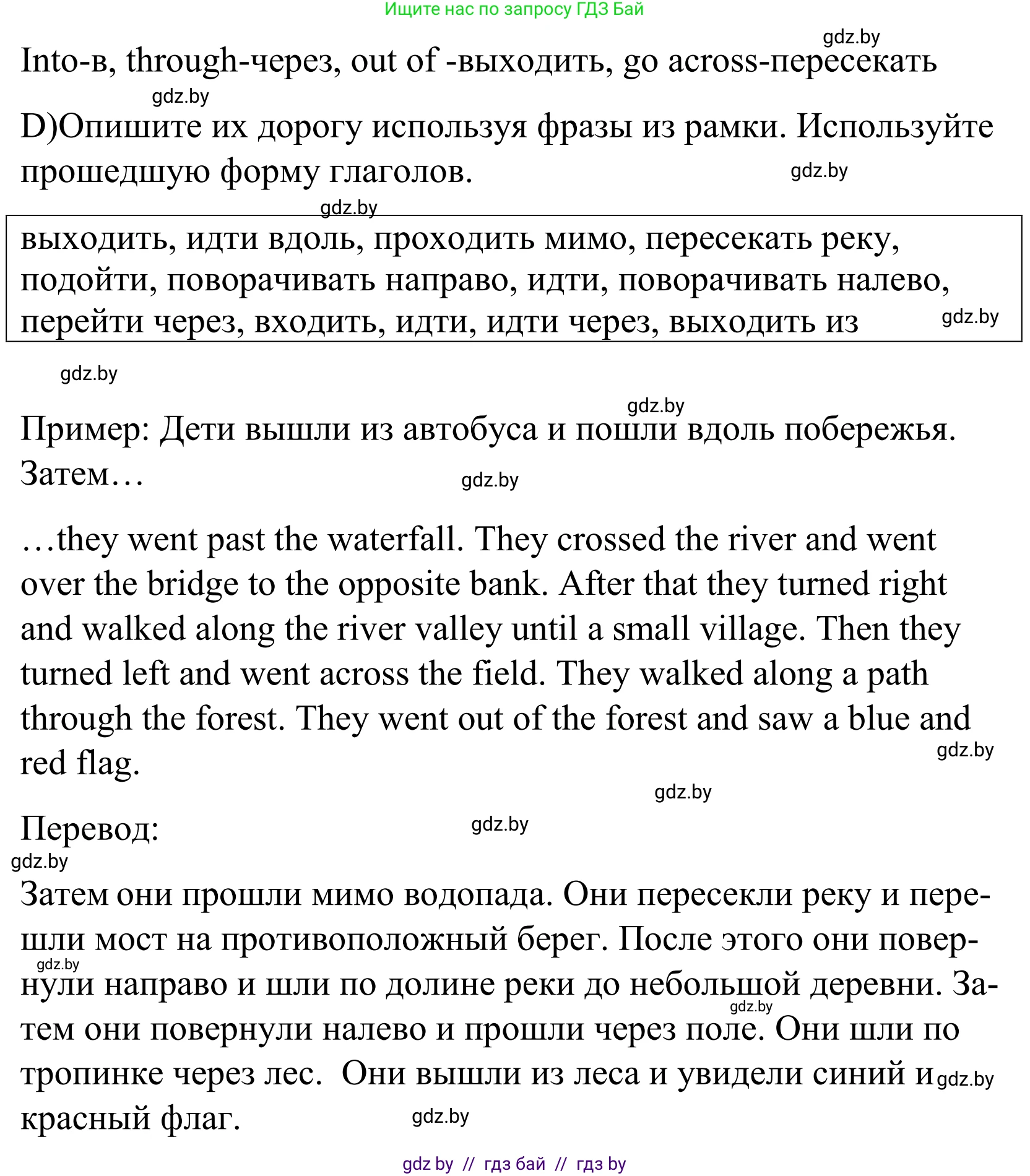 Английский язык (english), 5 класс Учебник, авторы: Демченко Наталья Валентиновна, Севрюкова Татьяна Юрьевна, Наумова Елена Георгиевна, Юхнель Наталья Валентиновна, Лапицкая Людмила Михайловна (Lapitskaya Ludmila), издательство Адукацыя i выхаванне, Минск, 2017, Часть ( Part) 2, страница 49, номер 1, Решение 2 (продолжение 2)