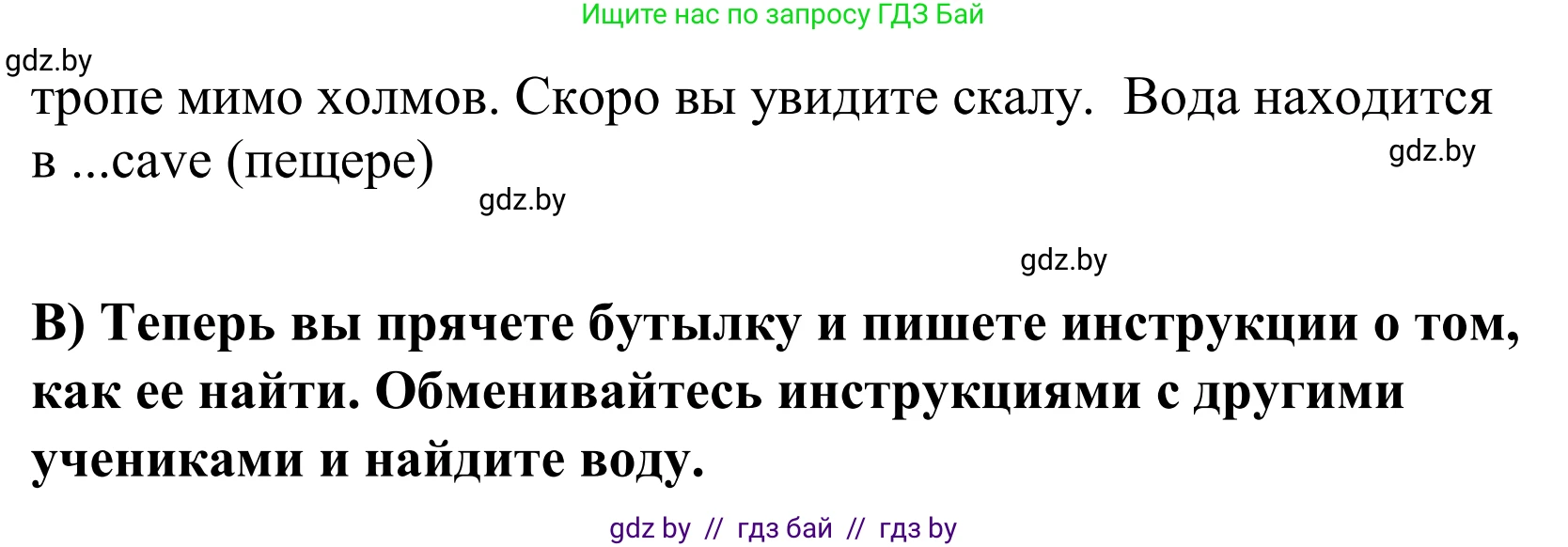Английский язык (english), 5 класс Учебник, авторы: Демченко Наталья Валентиновна, Севрюкова Татьяна Юрьевна, Наумова Елена Георгиевна, Юхнель Наталья Валентиновна, Лапицкая Людмила Михайловна (Lapitskaya Ludmila), издательство Адукацыя i выхаванне, Минск, 2017, Часть ( Part) 2, страница 51, номер 3, Решение 2 (продолжение 2)