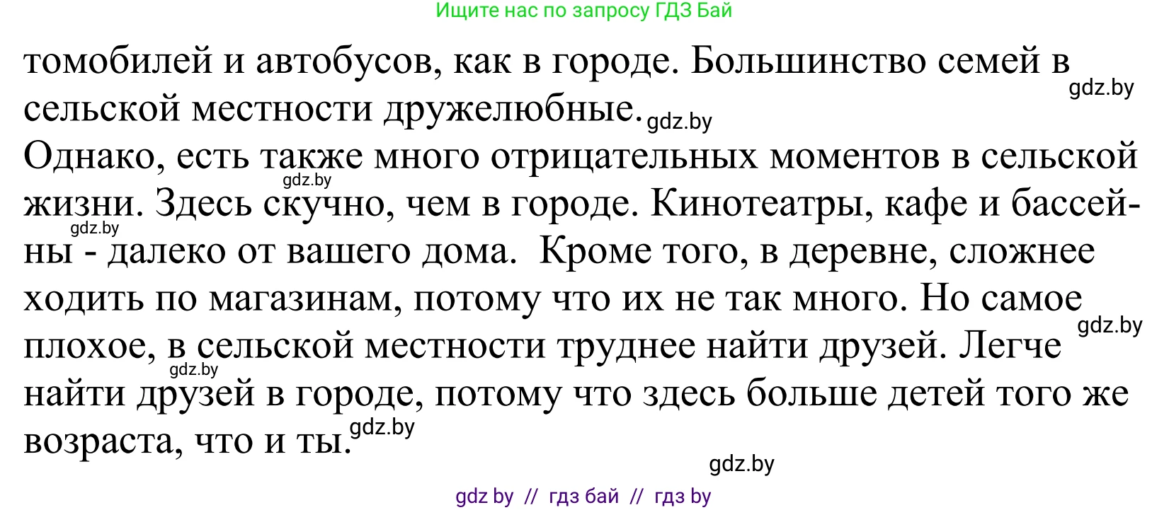 Английский язык (english), 5 класс Учебник, авторы: Демченко Наталья Валентиновна, Севрюкова Татьяна Юрьевна, Наумова Елена Георгиевна, Юхнель Наталья Валентиновна, Лапицкая Людмила Михайловна (Lapitskaya Ludmila), издательство Адукацыя i выхаванне, Минск, 2017, Часть ( Part) 2, страница 53, номер 6, Решение 2 (продолжение 2)