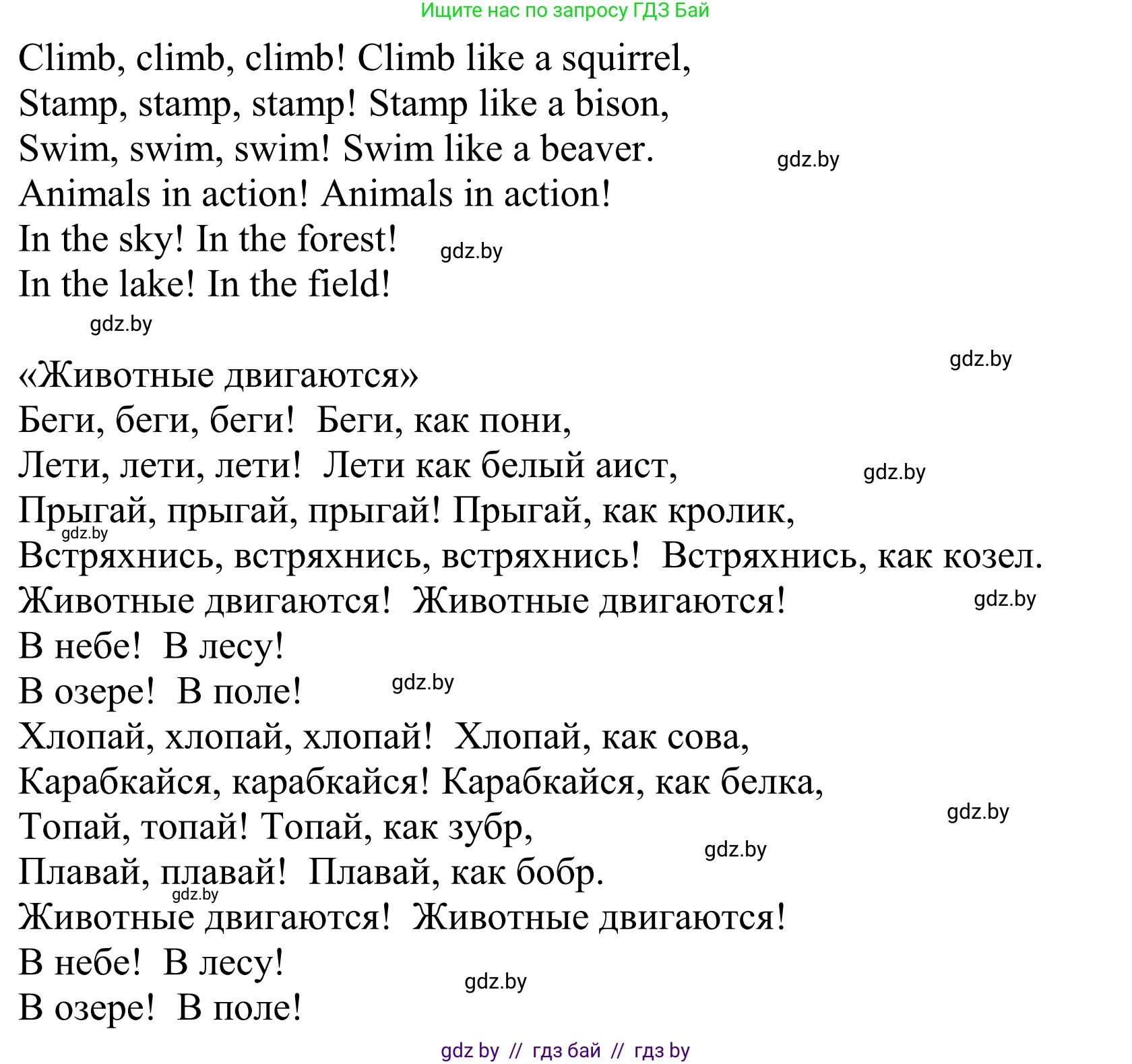 Английский язык (english), 5 класс Учебник, авторы: Демченко Наталья Валентиновна, Севрюкова Татьяна Юрьевна, Наумова Елена Георгиевна, Юхнель Наталья Валентиновна, Лапицкая Людмила Михайловна (Lapitskaya Ludmila), издательство Адукацыя i выхаванне, Минск, 2017, Часть ( Part) 2, страница 59, номер 3, Решение 2 (продолжение 2)