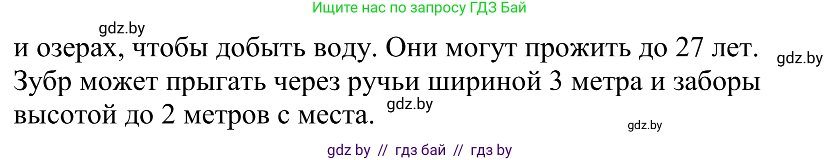 Английский язык (english), 5 класс Учебник, авторы: Демченко Наталья Валентиновна, Севрюкова Татьяна Юрьевна, Наумова Елена Георгиевна, Юхнель Наталья Валентиновна, Лапицкая Людмила Михайловна (Lapitskaya Ludmila), издательство Адукацыя i выхаванне, Минск, 2017, Часть ( Part) 2, страница 60, номер 4, Решение 2 (продолжение 2)