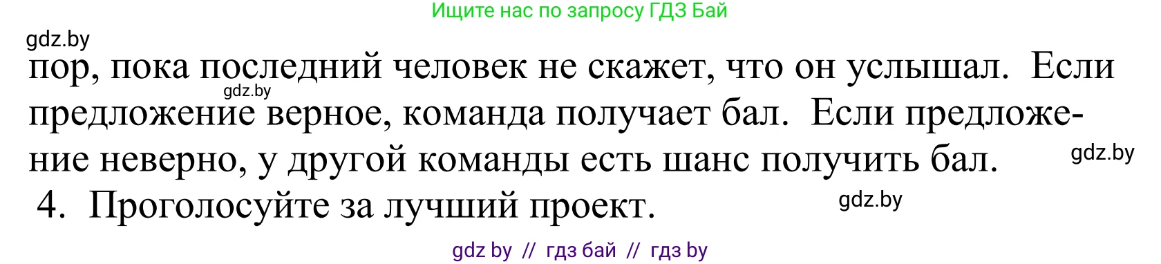 Английский язык (english), 5 класс Учебник, авторы: Демченко Наталья Валентиновна, Севрюкова Татьяна Юрьевна, Наумова Елена Георгиевна, Юхнель Наталья Валентиновна, Лапицкая Людмила Михайловна (Lapitskaya Ludmila), издательство Адукацыя i выхаванне, Минск, 2017, Часть ( Part) 2, страница 65, Решение 2 (продолжение 2)