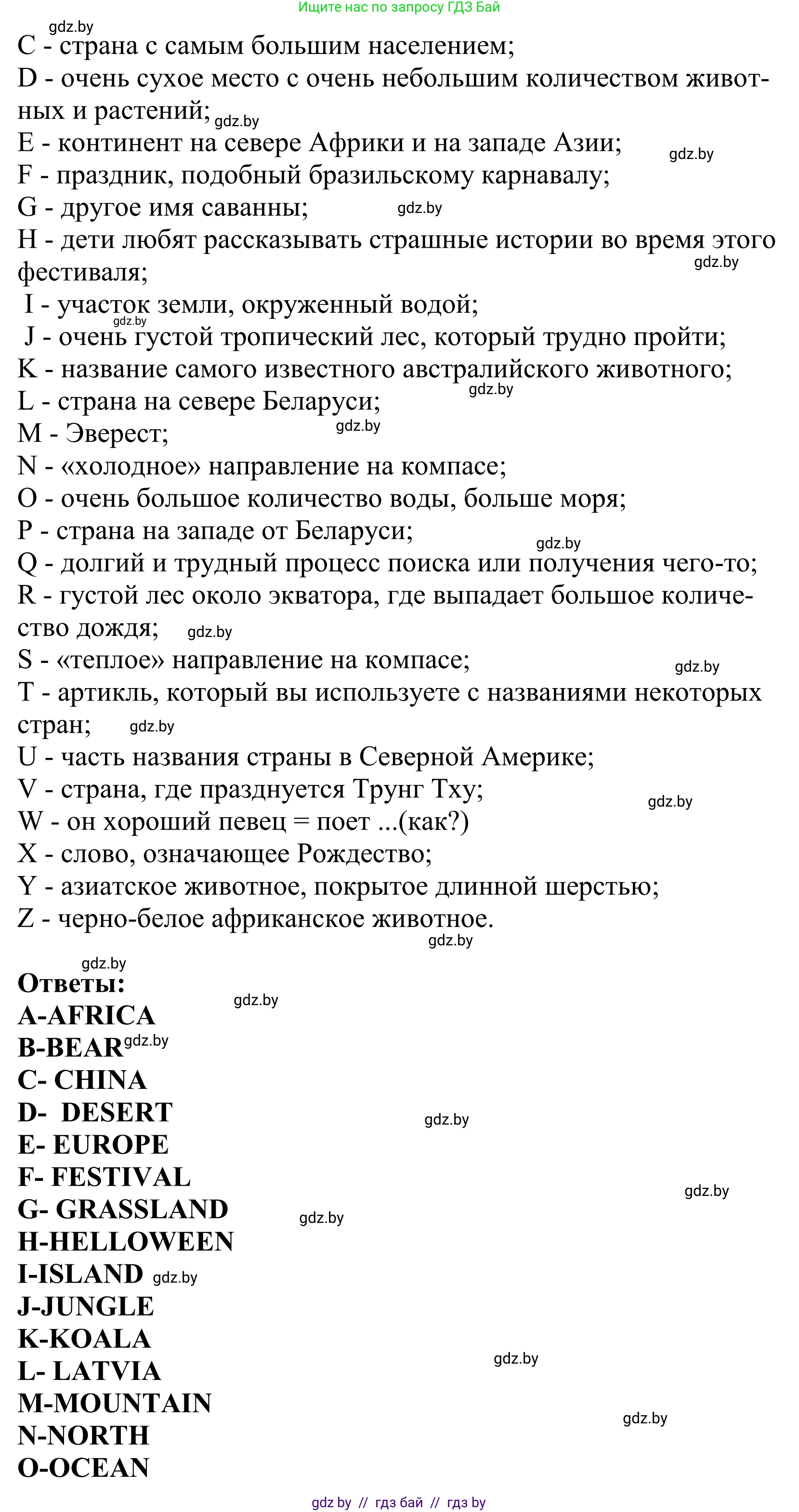 Английский язык (english), 5 класс Учебник, авторы: Демченко Наталья Валентиновна, Севрюкова Татьяна Юрьевна, Наумова Елена Георгиевна, Юхнель Наталья Валентиновна, Лапицкая Людмила Михайловна (Lapitskaya Ludmila), издательство Адукацыя i выхаванне, Минск, 2017, Часть ( Part) 2, страница 96, номер 2, Решение 2 (продолжение 2)
