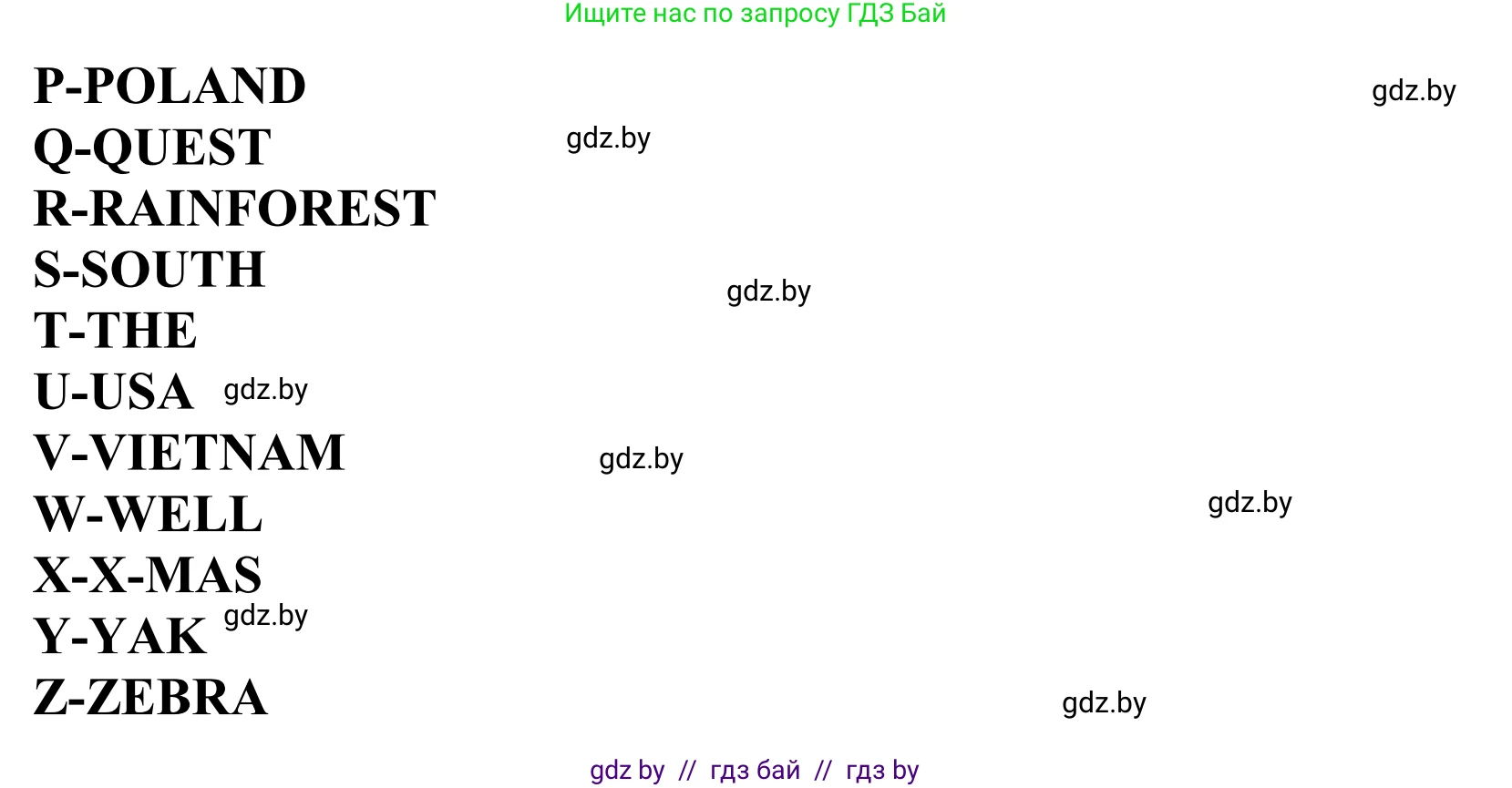 Английский язык (english), 5 класс Учебник, авторы: Демченко Наталья Валентиновна, Севрюкова Татьяна Юрьевна, Наумова Елена Георгиевна, Юхнель Наталья Валентиновна, Лапицкая Людмила Михайловна (Lapitskaya Ludmila), издательство Адукацыя i выхаванне, Минск, 2017, Часть ( Part) 2, страница 96, номер 2, Решение 2 (продолжение 3)