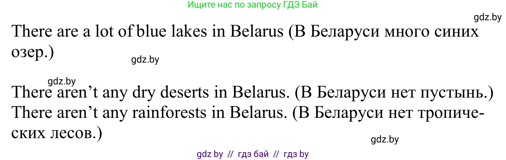 Английский язык (english), 5 класс Учебник, авторы: Демченко Наталья Валентиновна, Севрюкова Татьяна Юрьевна, Наумова Елена Георгиевна, Юхнель Наталья Валентиновна, Лапицкая Людмила Михайловна (Lapitskaya Ludmila), издательство Адукацыя i выхаванне, Минск, 2017, Часть ( Part) 2, страница 76, номер 5, Решение 2 (продолжение 2)