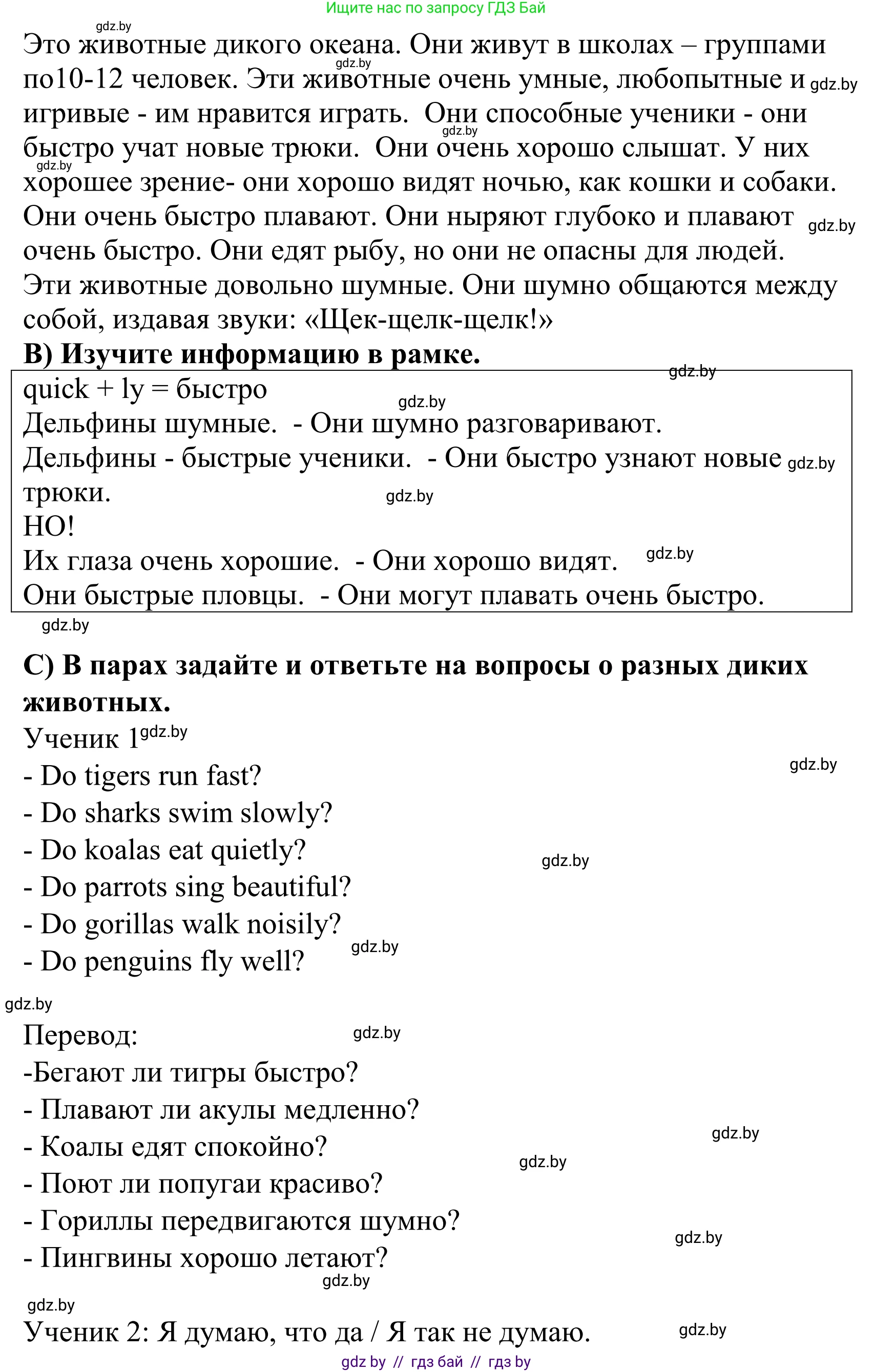 Английский язык (english), 5 класс Учебник, авторы: Демченко Наталья Валентиновна, Севрюкова Татьяна Юрьевна, Наумова Елена Георгиевна, Юхнель Наталья Валентиновна, Лапицкая Людмила Михайловна (Lapitskaya Ludmila), издательство Адукацыя i выхаванне, Минск, 2017, Часть ( Part) 2, страница 78, номер 2, Решение 2 (продолжение 2)