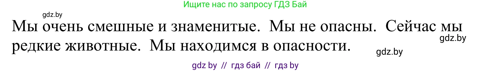 Английский язык (english), 5 класс Учебник, авторы: Демченко Наталья Валентиновна, Севрюкова Татьяна Юрьевна, Наумова Елена Георгиевна, Юхнель Наталья Валентиновна, Лапицкая Людмила Михайловна (Lapitskaya Ludmila), издательство Адукацыя i выхаванне, Минск, 2017, Часть ( Part) 2, страница 80, номер 5, Решение 2 (продолжение 2)