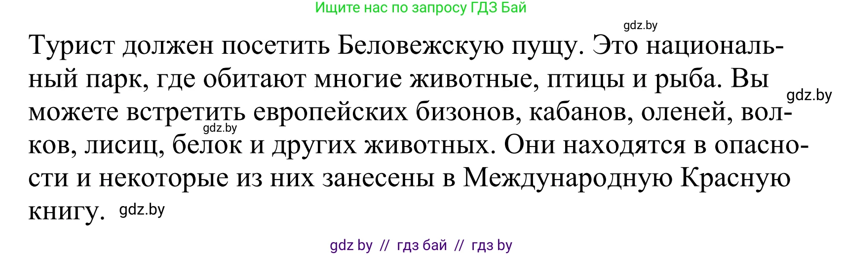 Английский язык (english), 5 класс Учебник, авторы: Демченко Наталья Валентиновна, Севрюкова Татьяна Юрьевна, Наумова Елена Георгиевна, Юхнель Наталья Валентиновна, Лапицкая Людмила Михайловна (Lapitskaya Ludmila), издательство Адукацыя i выхаванне, Минск, 2017, Часть ( Part) 2, страница 82, номер 5, Решение 2 (продолжение 2)