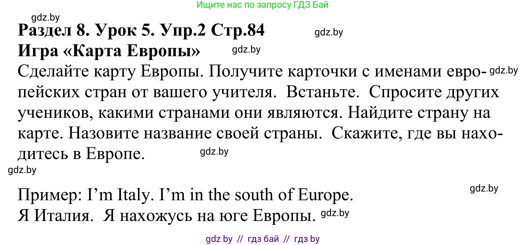 Английский язык (english), 5 класс Учебник, авторы: Демченко Наталья Валентиновна, Севрюкова Татьяна Юрьевна, Наумова Елена Георгиевна, Юхнель Наталья Валентиновна, Лапицкая Людмила Михайловна (Lapitskaya Ludmila), издательство Адукацыя i выхаванне, Минск, 2017, Часть ( Part) 2, страница 84, номер 2, Решение 2