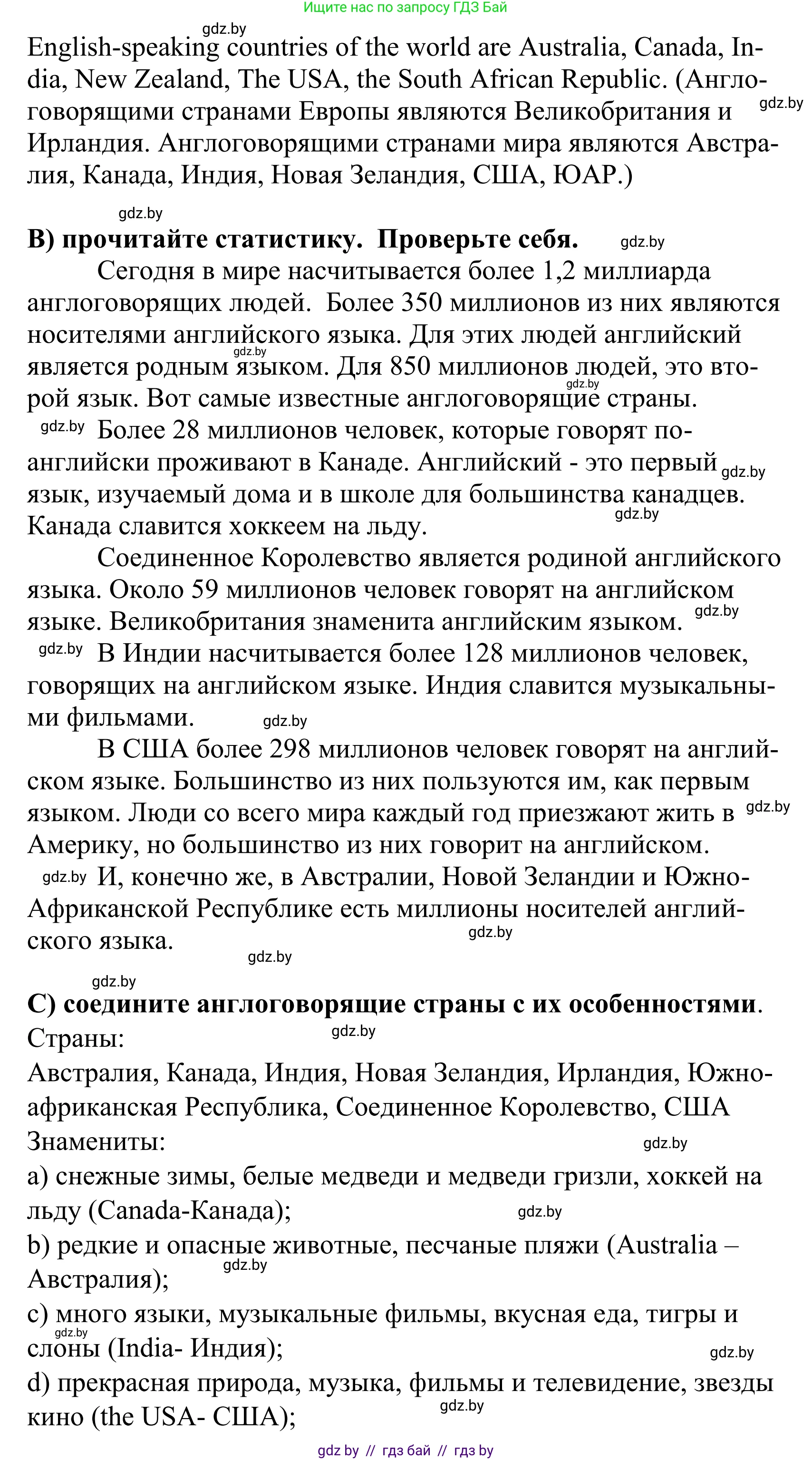 Английский язык (english), 5 класс Учебник, авторы: Демченко Наталья Валентиновна, Севрюкова Татьяна Юрьевна, Наумова Елена Георгиевна, Юхнель Наталья Валентиновна, Лапицкая Людмила Михайловна (Lapitskaya Ludmila), издательство Адукацыя i выхаванне, Минск, 2017, Часть ( Part) 2, страница 84, номер 3, Решение 2 (продолжение 2)
