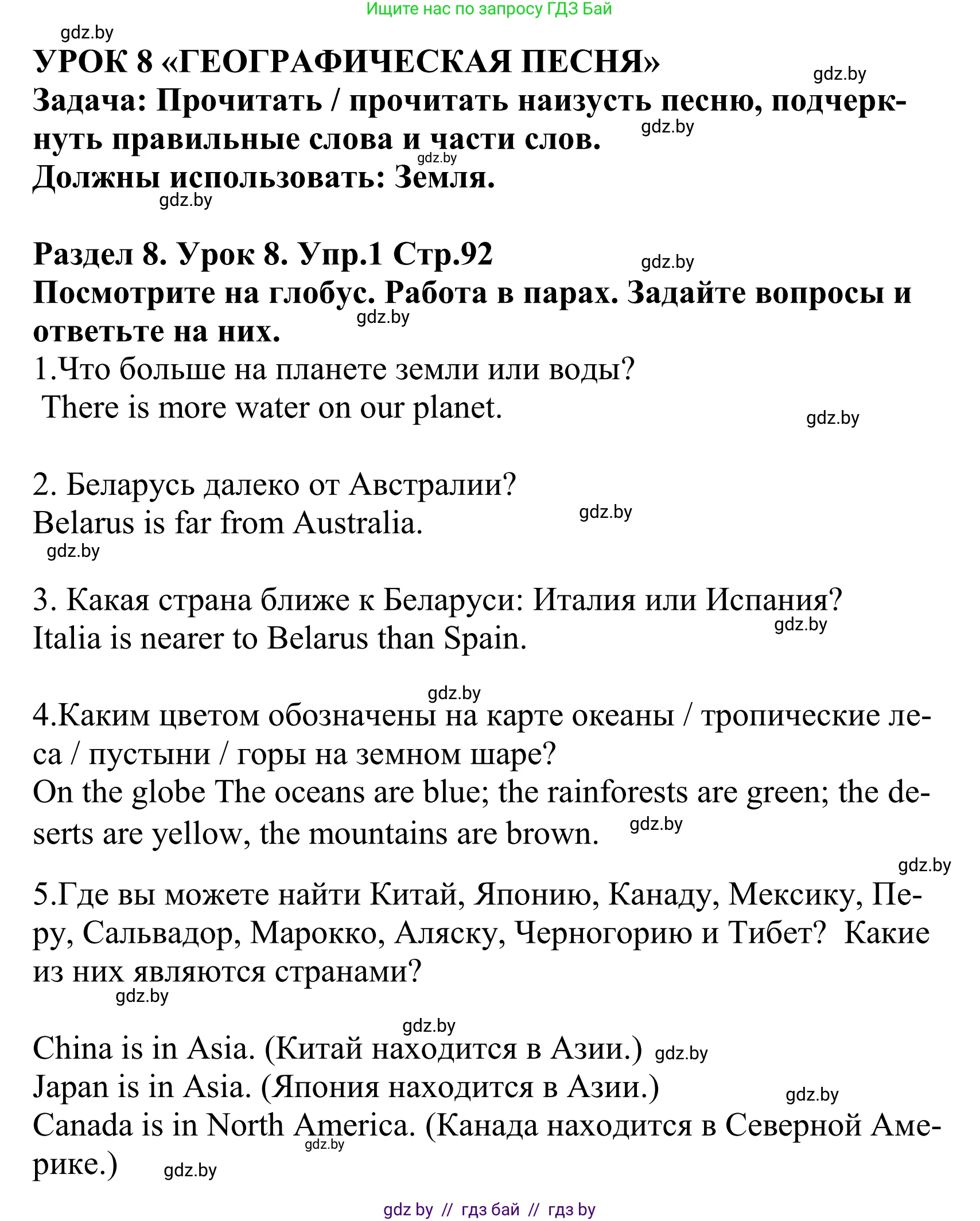 Английский язык (english), 5 класс Учебник, авторы: Демченко Наталья Валентиновна, Севрюкова Татьяна Юрьевна, Наумова Елена Георгиевна, Юхнель Наталья Валентиновна, Лапицкая Людмила Михайловна (Lapitskaya Ludmila), издательство Адукацыя i выхаванне, Минск, 2017, Часть ( Part) 2, страница 92, номер 1, Решение 2