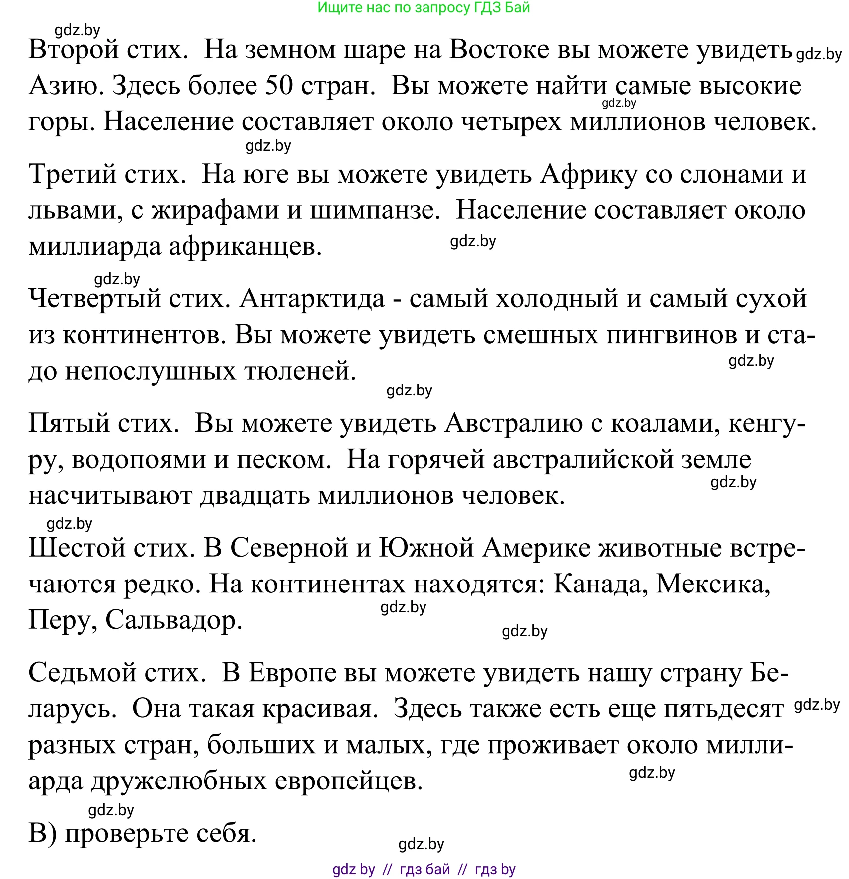 Английский язык (english), 5 класс Учебник, авторы: Демченко Наталья Валентиновна, Севрюкова Татьяна Юрьевна, Наумова Елена Георгиевна, Юхнель Наталья Валентиновна, Лапицкая Людмила Михайловна (Lapitskaya Ludmila), издательство Адукацыя i выхаванне, Минск, 2017, Часть ( Part) 2, страница 95, номер 4, Решение 2 (продолжение 2)