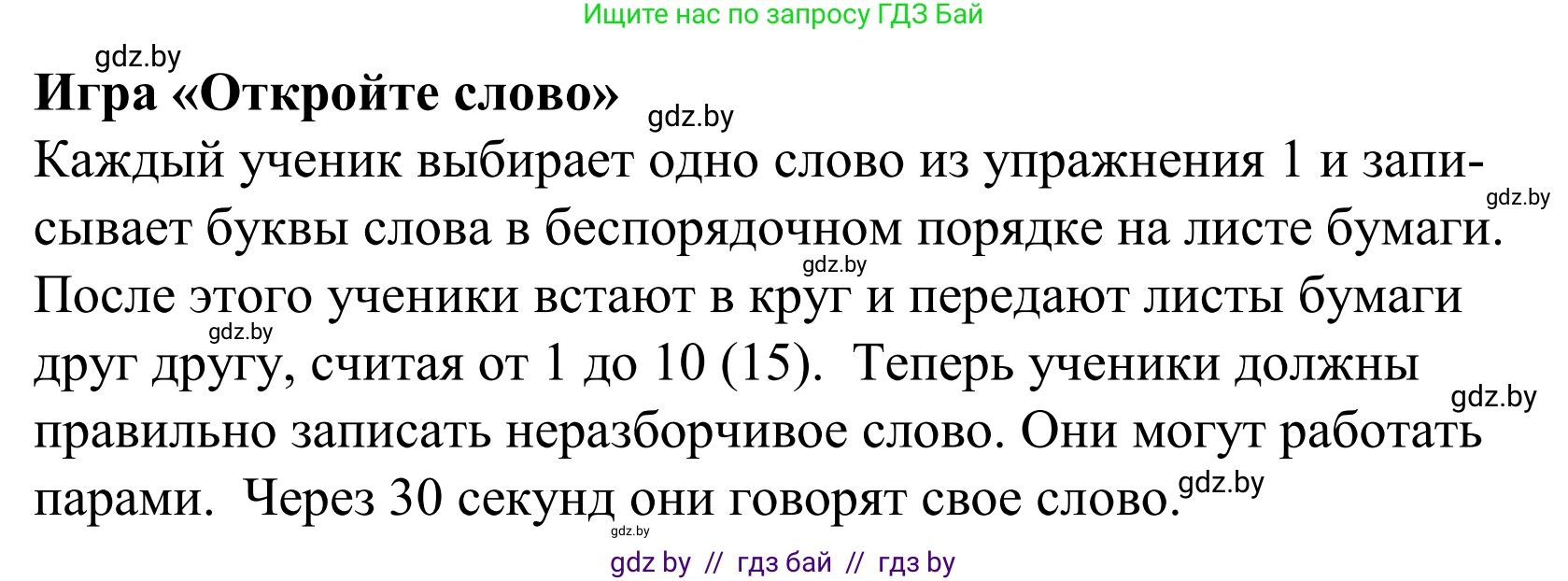 Английский язык (english), 5 класс Учебник, авторы: Демченко Наталья Валентиновна, Севрюкова Татьяна Юрьевна, Наумова Елена Георгиевна, Юхнель Наталья Валентиновна, Лапицкая Людмила Михайловна (Lapitskaya Ludmila), издательство Адукацыя i выхаванне, Минск, 2017, Часть ( Part) 2, страница 104, номер 4, Решение 2 (продолжение 2)