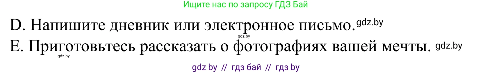 Английский язык (english), 5 класс Учебник, авторы: Демченко Наталья Валентиновна, Севрюкова Татьяна Юрьевна, Наумова Елена Георгиевна, Юхнель Наталья Валентиновна, Лапицкая Людмила Михайловна (Lapitskaya Ludmila), издательство Адукацыя i выхаванне, Минск, 2017, Часть ( Part) 2, страница 130, номер 1, Решение 2 (продолжение 2)