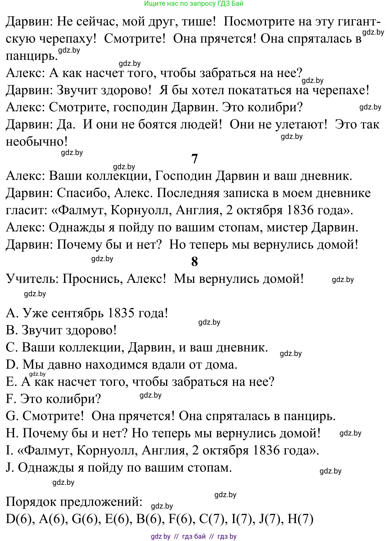 Английский язык (english), 5 класс Учебник, авторы: Демченко Наталья Валентиновна, Севрюкова Татьяна Юрьевна, Наумова Елена Георгиевна, Юхнель Наталья Валентиновна, Лапицкая Людмила Михайловна (Lapitskaya Ludmila), издательство Адукацыя i выхаванне, Минск, 2017, Часть ( Part) 2, страница 133, номер 3, Решение 2 (продолжение 4)