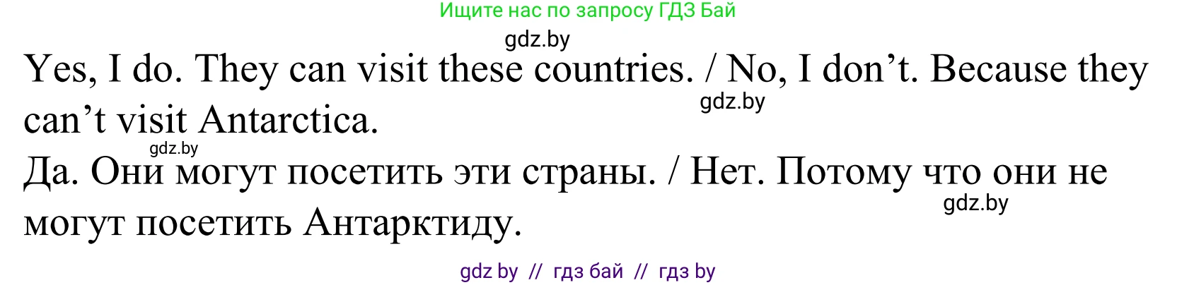 Английский язык (english), 5 класс Учебник, авторы: Демченко Наталья Валентиновна, Севрюкова Татьяна Юрьевна, Наумова Елена Георгиевна, Юхнель Наталья Валентиновна, Лапицкая Людмила Михайловна (Lapitskaya Ludmila), издательство Адукацыя i выхаванне, Минск, 2017, Часть ( Part) 2, страница 107, номер 1, Решение 2 (продолжение 2)