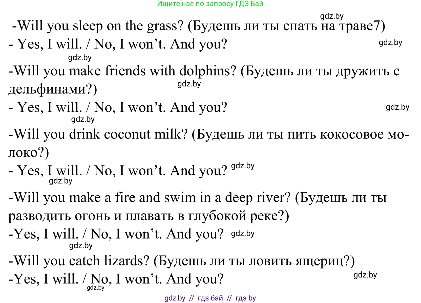 Английский язык (english), 5 класс Учебник, авторы: Демченко Наталья Валентиновна, Севрюкова Татьяна Юрьевна, Наумова Елена Георгиевна, Юхнель Наталья Валентиновна, Лапицкая Людмила Михайловна (Lapitskaya Ludmila), издательство Адукацыя i выхаванне, Минск, 2017, Часть ( Part) 2, страница 109, номер 5, Решение 2 (продолжение 2)