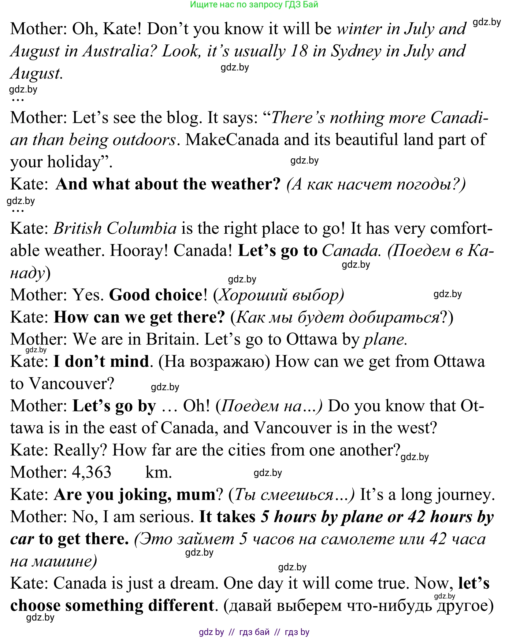 Английский язык (english), 5 класс Учебник, авторы: Демченко Наталья Валентиновна, Севрюкова Татьяна Юрьевна, Наумова Елена Георгиевна, Юхнель Наталья Валентиновна, Лапицкая Людмила Михайловна (Lapitskaya Ludmila), издательство Адукацыя i выхаванне, Минск, 2017, Часть ( Part) 2, страница 110, номер 1, Решение 2 (продолжение 3)