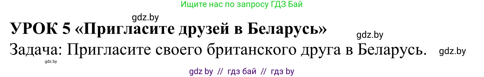 Английский язык (english), 5 класс Учебник, авторы: Демченко Наталья Валентиновна, Севрюкова Татьяна Юрьевна, Наумова Елена Георгиевна, Юхнель Наталья Валентиновна, Лапицкая Людмила Михайловна (Lapitskaya Ludmila), издательство Адукацыя i выхаванне, Минск, 2017, Часть ( Part) 2, страница 114, номер 1, Решение 2