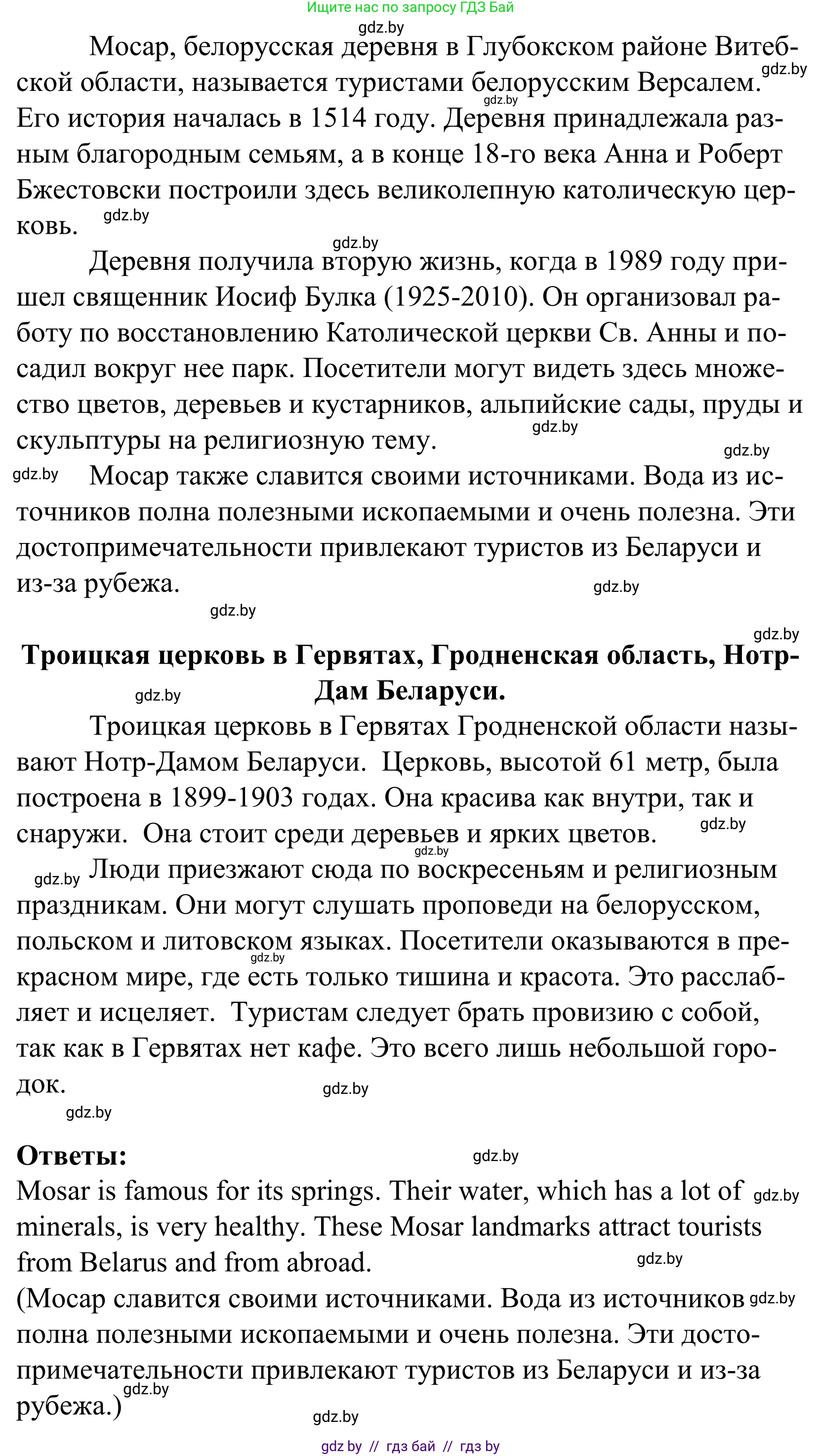 Английский язык (english), 5 класс Учебник, авторы: Демченко Наталья Валентиновна, Севрюкова Татьяна Юрьевна, Наумова Елена Георгиевна, Юхнель Наталья Валентиновна, Лапицкая Людмила Михайловна (Lapitskaya Ludmila), издательство Адукацыя i выхаванне, Минск, 2017, Часть ( Part) 2, страница 114, номер 2, Решение 2 (продолжение 2)