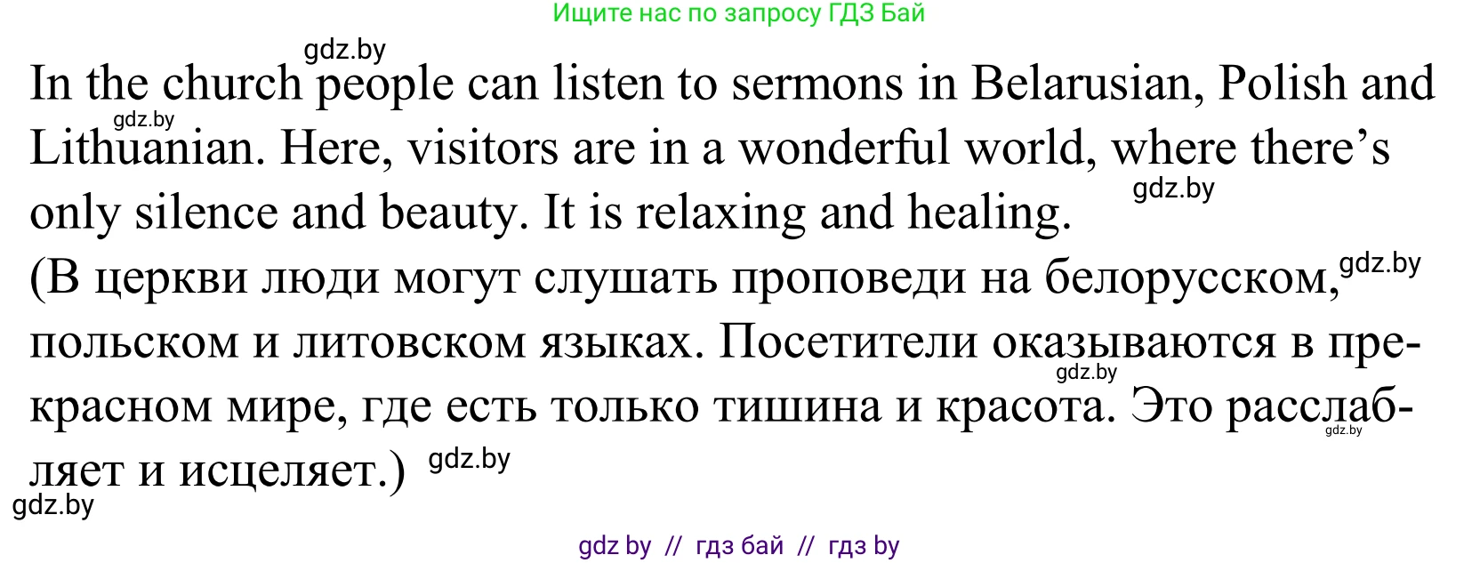 Английский язык (english), 5 класс Учебник, авторы: Демченко Наталья Валентиновна, Севрюкова Татьяна Юрьевна, Наумова Елена Георгиевна, Юхнель Наталья Валентиновна, Лапицкая Людмила Михайловна (Lapitskaya Ludmila), издательство Адукацыя i выхаванне, Минск, 2017, Часть ( Part) 2, страница 114, номер 2, Решение 2 (продолжение 3)