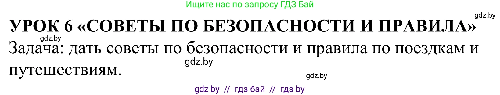 Английский язык (english), 5 класс Учебник, авторы: Демченко Наталья Валентиновна, Севрюкова Татьяна Юрьевна, Наумова Елена Георгиевна, Юхнель Наталья Валентиновна, Лапицкая Людмила Михайловна (Lapitskaya Ludmila), издательство Адукацыя i выхаванне, Минск, 2017, Часть ( Part) 2, страница 118, номер 1, Решение 2