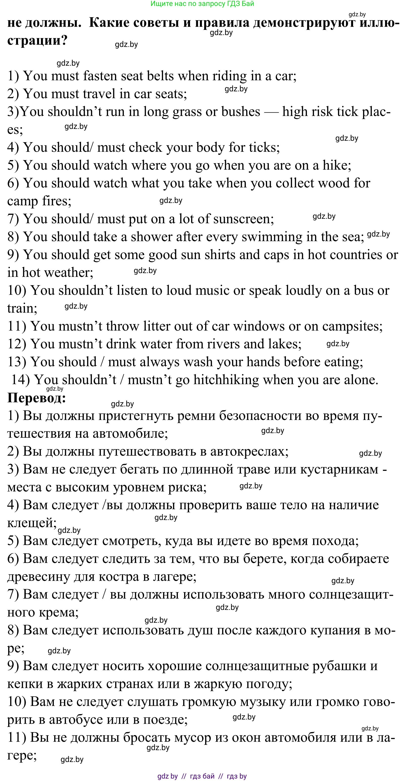 Английский язык (english), 5 класс Учебник, авторы: Демченко Наталья Валентиновна, Севрюкова Татьяна Юрьевна, Наумова Елена Георгиевна, Юхнель Наталья Валентиновна, Лапицкая Людмила Михайловна (Lapitskaya Ludmila), издательство Адукацыя i выхаванне, Минск, 2017, Часть ( Part) 2, страница 119, номер 2, Решение 2 (продолжение 2)