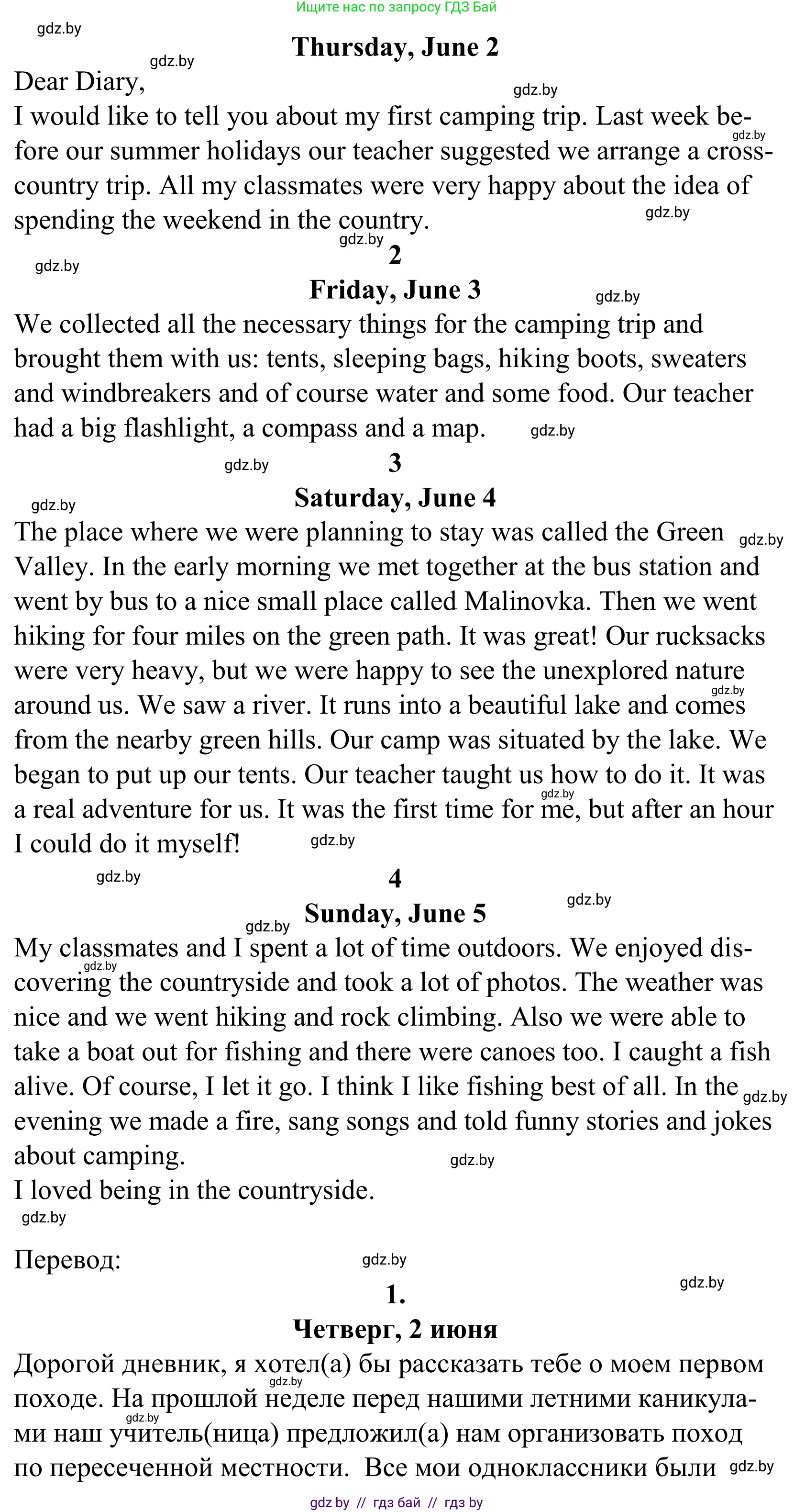 Английский язык (english), 5 класс Учебник, авторы: Демченко Наталья Валентиновна, Севрюкова Татьяна Юрьевна, Наумова Елена Георгиевна, Юхнель Наталья Валентиновна, Лапицкая Людмила Михайловна (Lapitskaya Ludmila), издательство Адукацыя i выхаванне, Минск, 2017, Часть ( Part) 2, страница 124, номер 7, Решение 2 (продолжение 2)